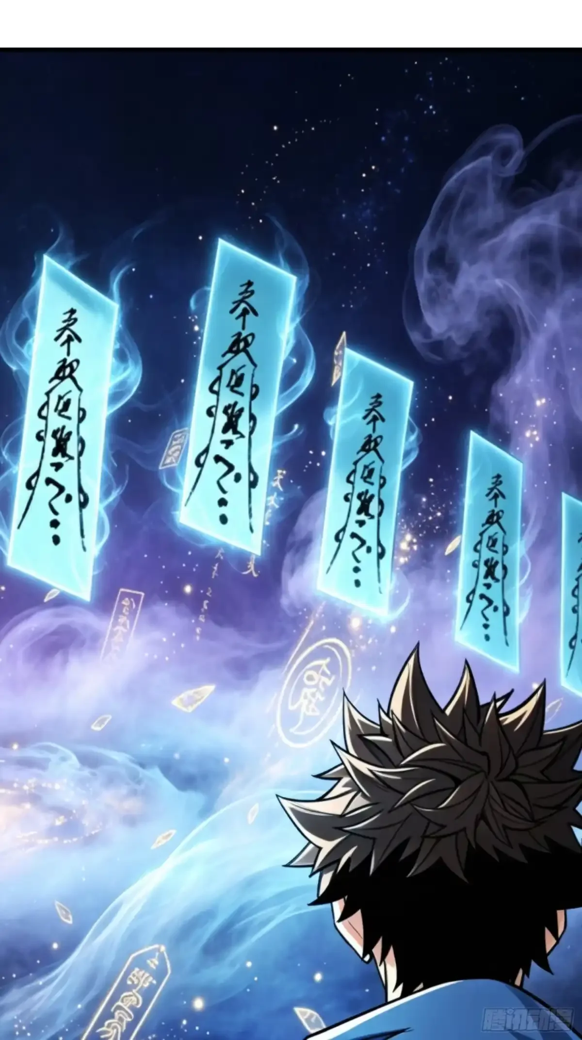 第22话 夜路 第10页