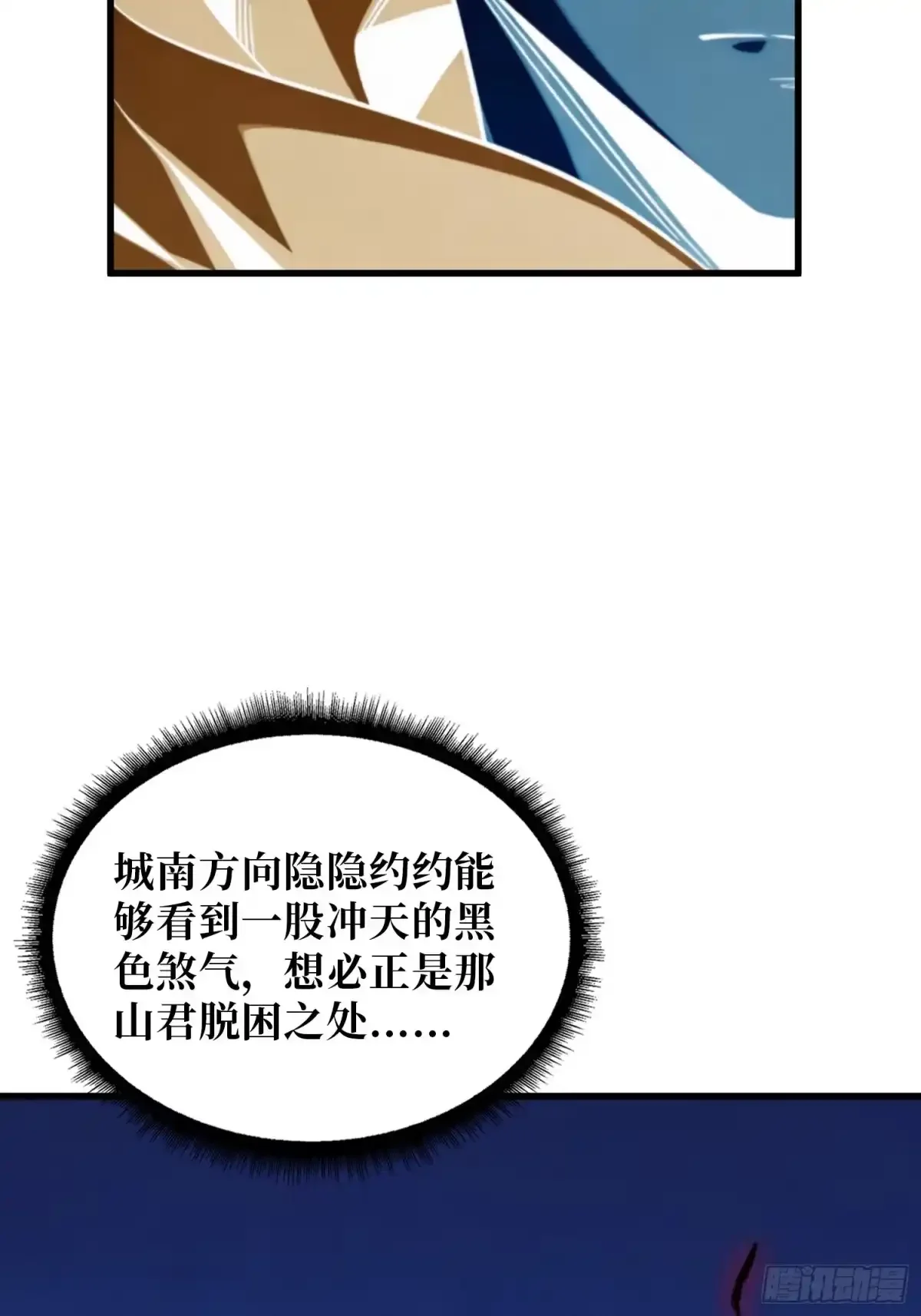 第22话 夜路 第14页
