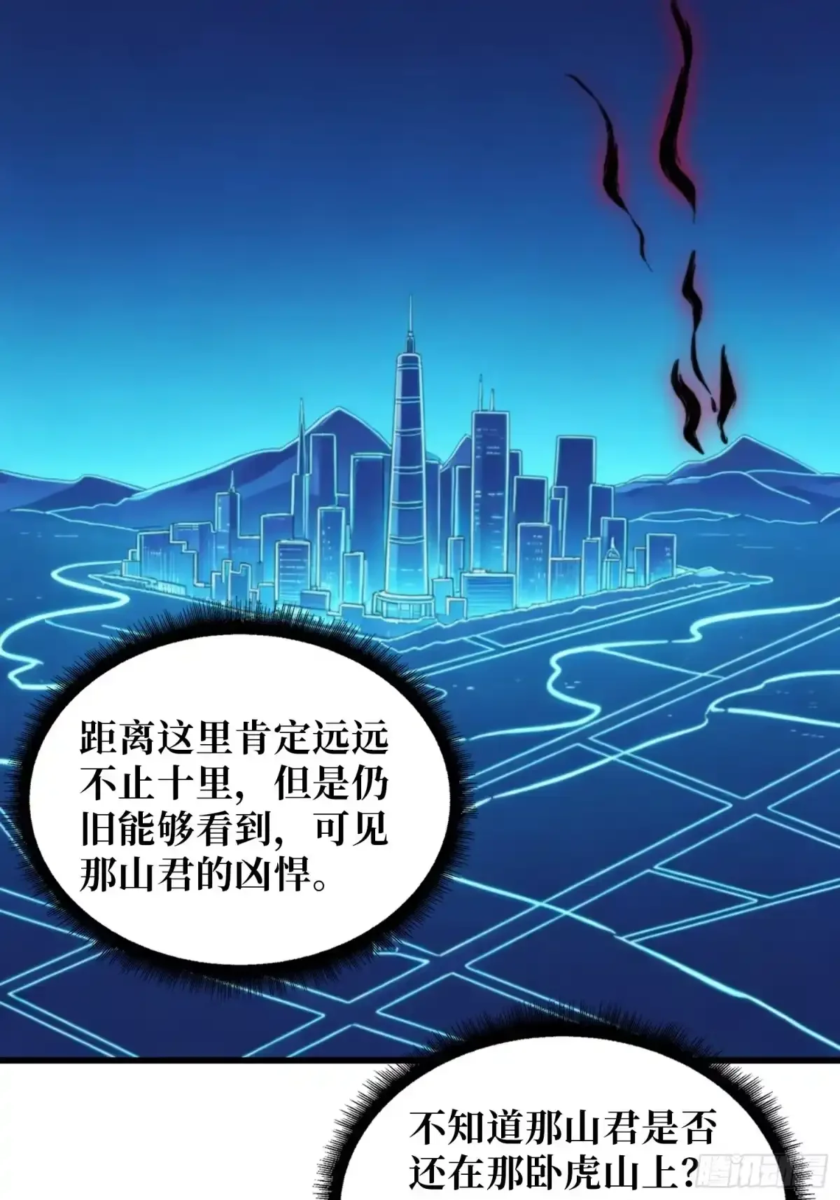 第22话 夜路 第15页