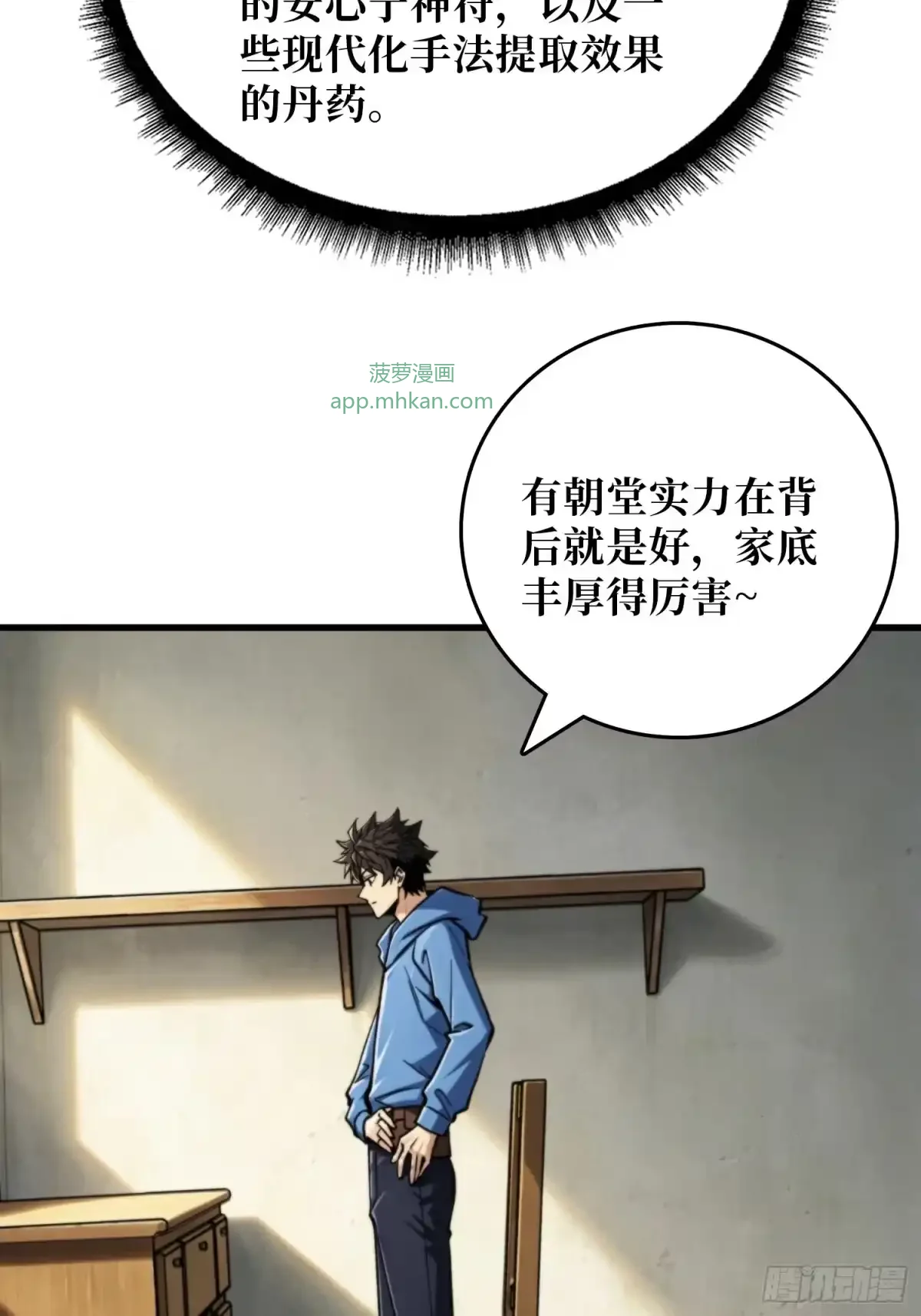 第22话 夜路 第19页