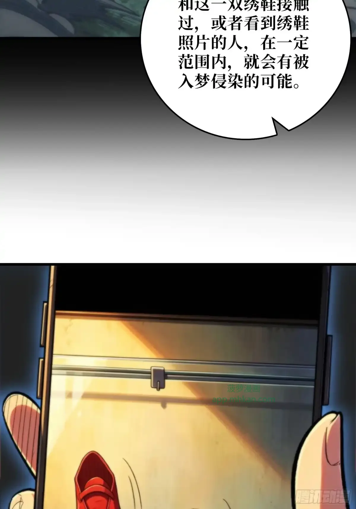第22话 夜路 第36页