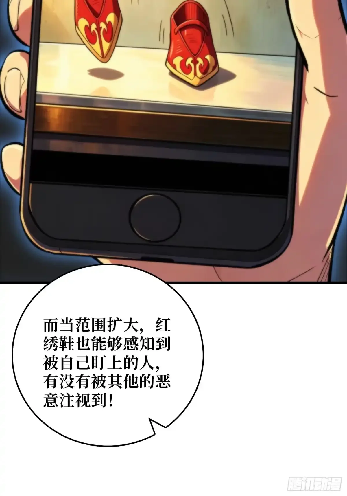 第22话 夜路 第37页