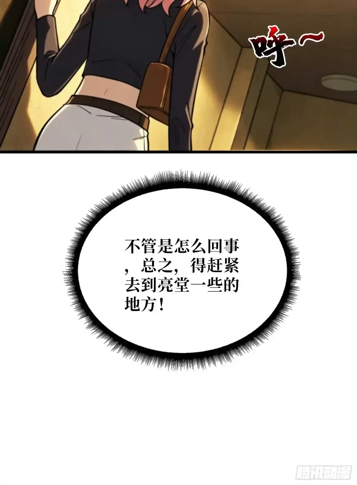 第22话 夜路 第51页
