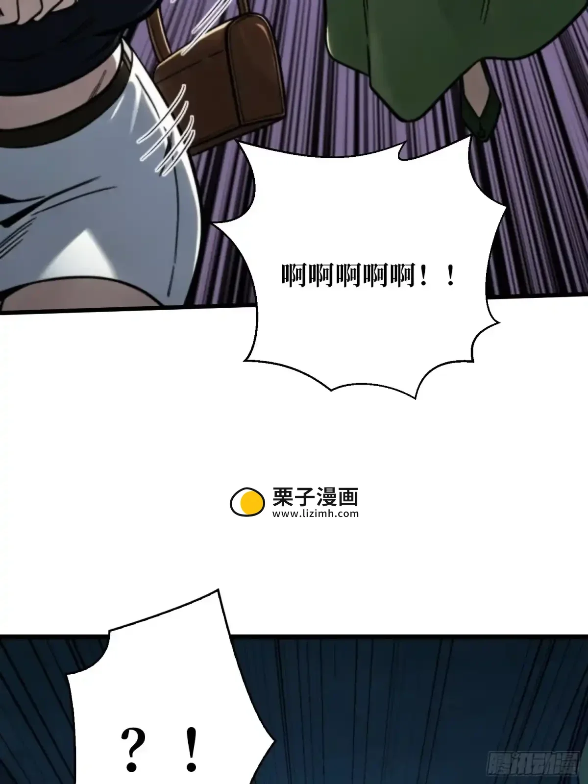 第22话 夜路 第55页