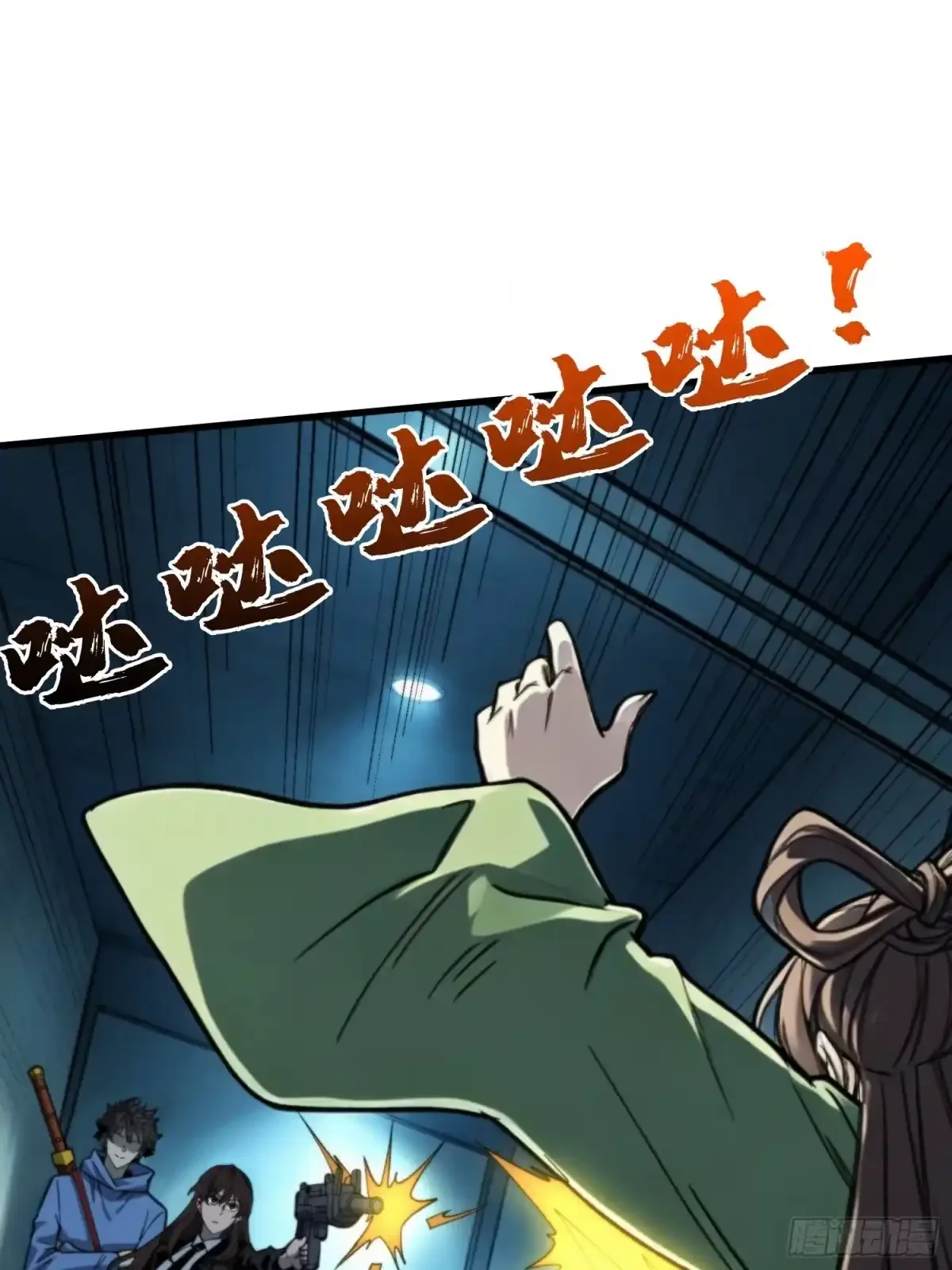 第22话 夜路 第63页