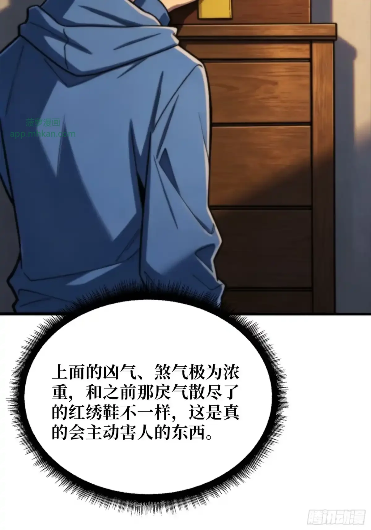 第24话 山上村落 第3页