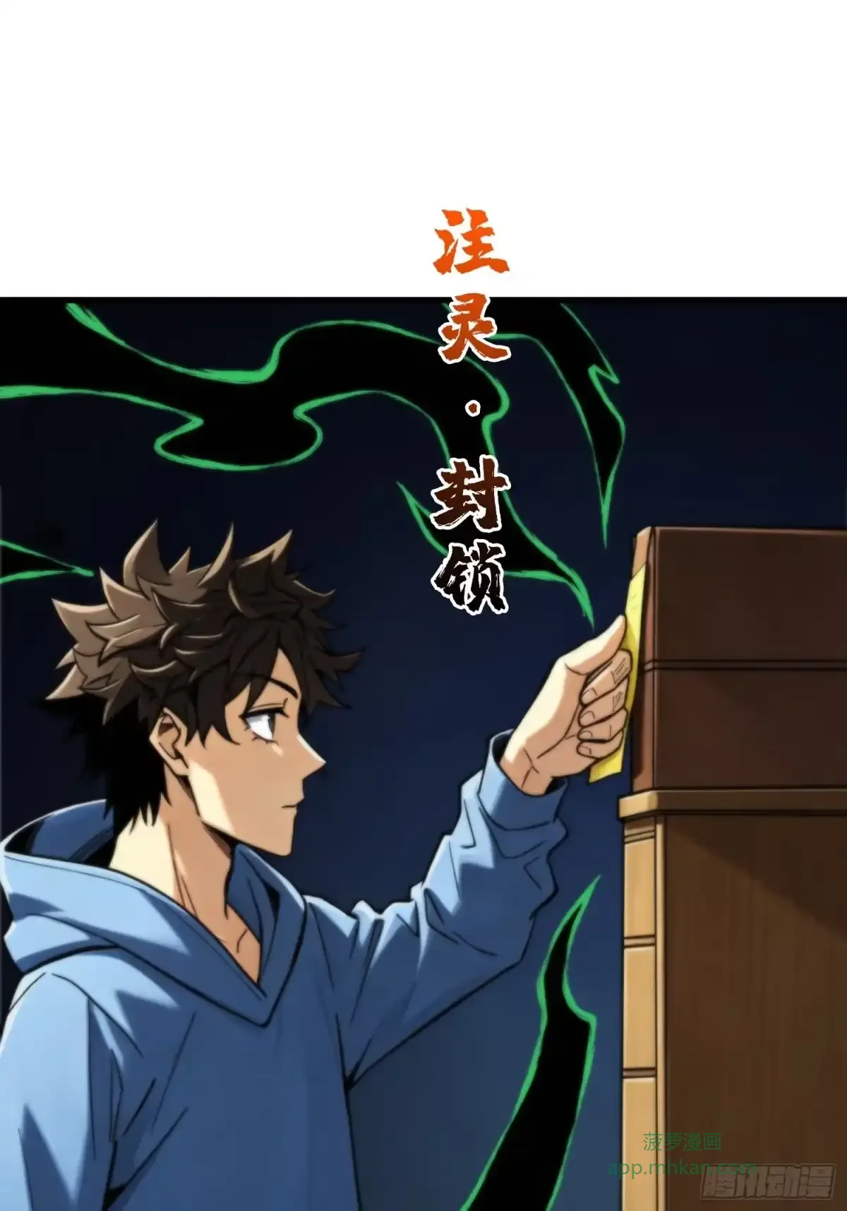 第24话 山上村落 第4页