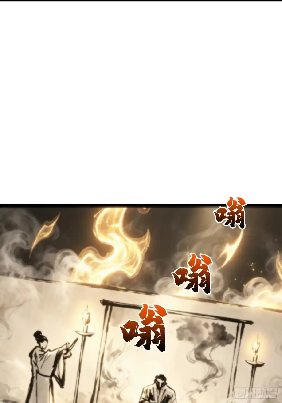 第24话 山上村落 第7页