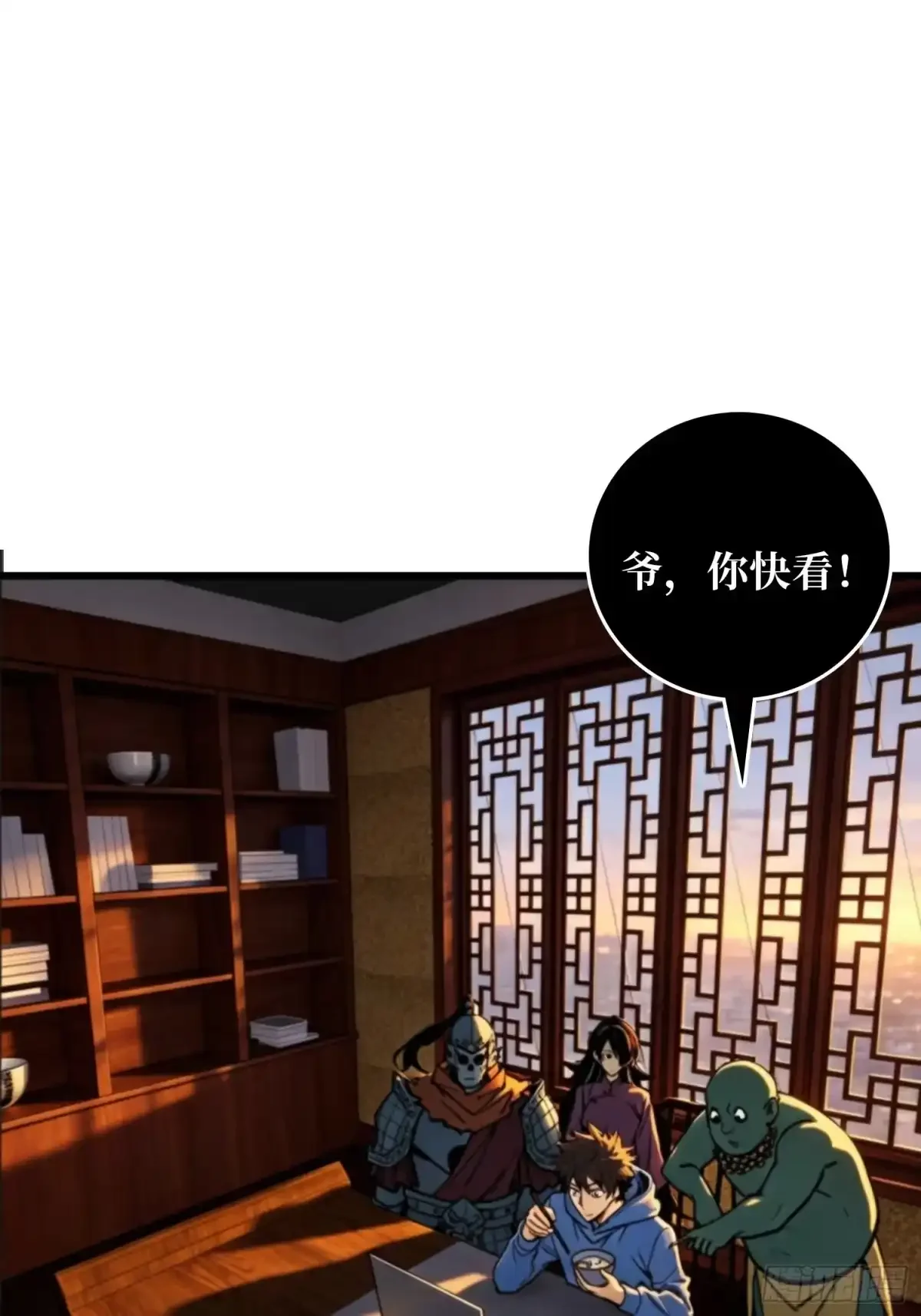 第24话 山上村落 第16页