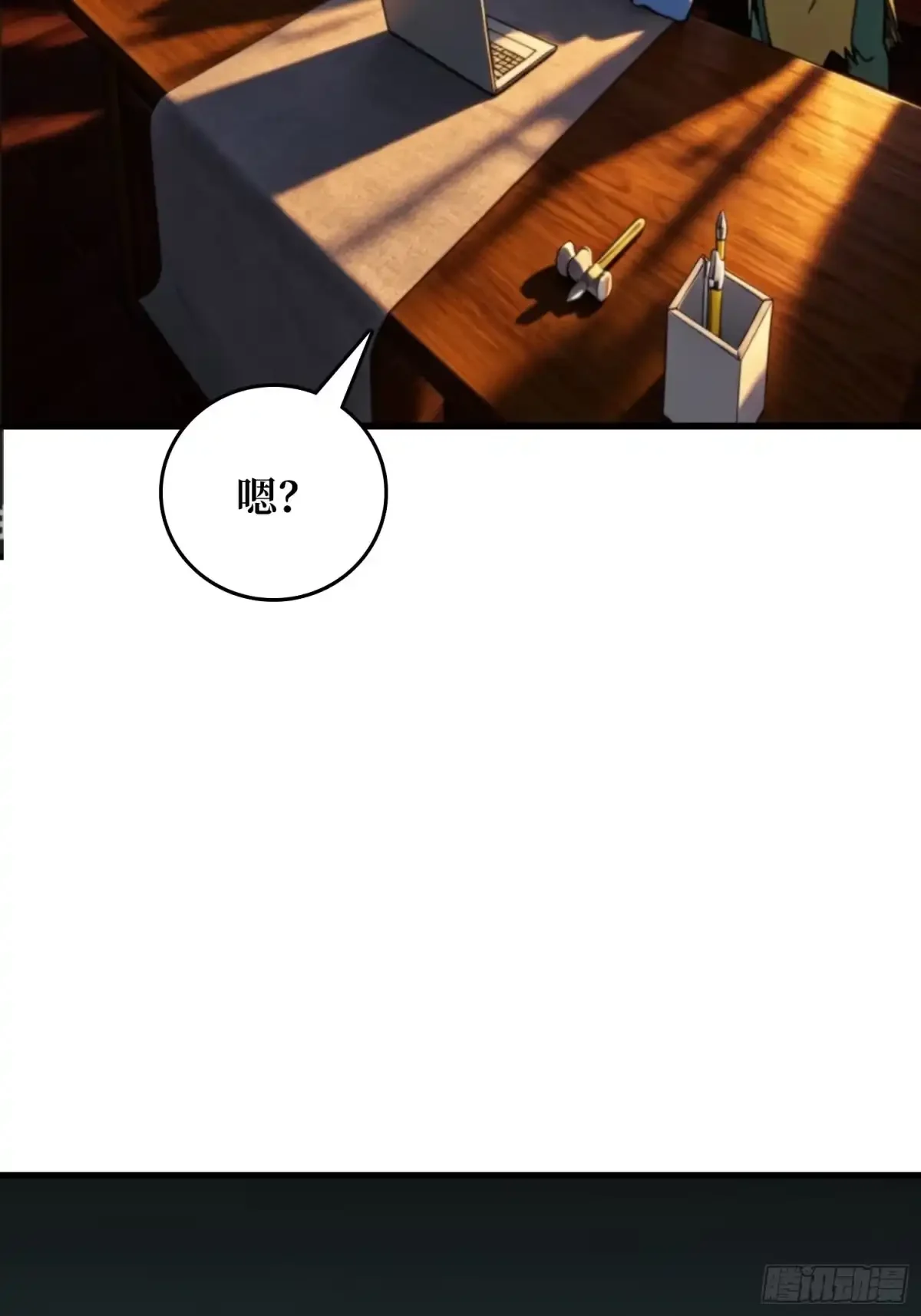 第24话 山上村落 第17页