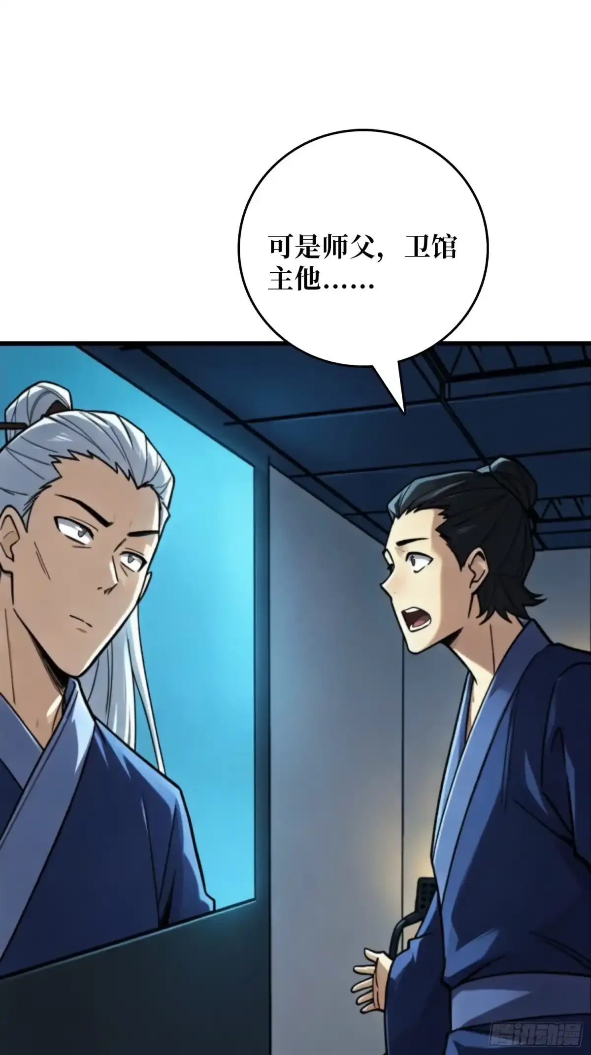 第24话 山上村落 第29页