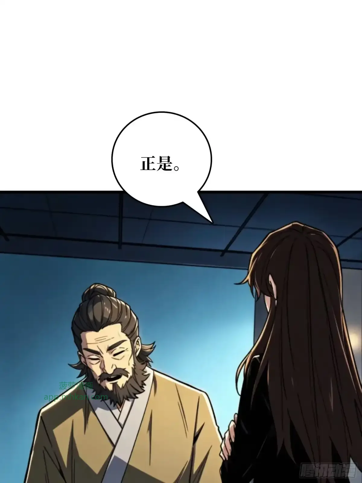 第24话 山上村落 第38页