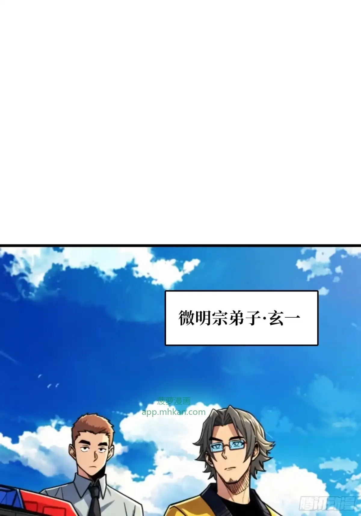 第24话 山上村落 第46页