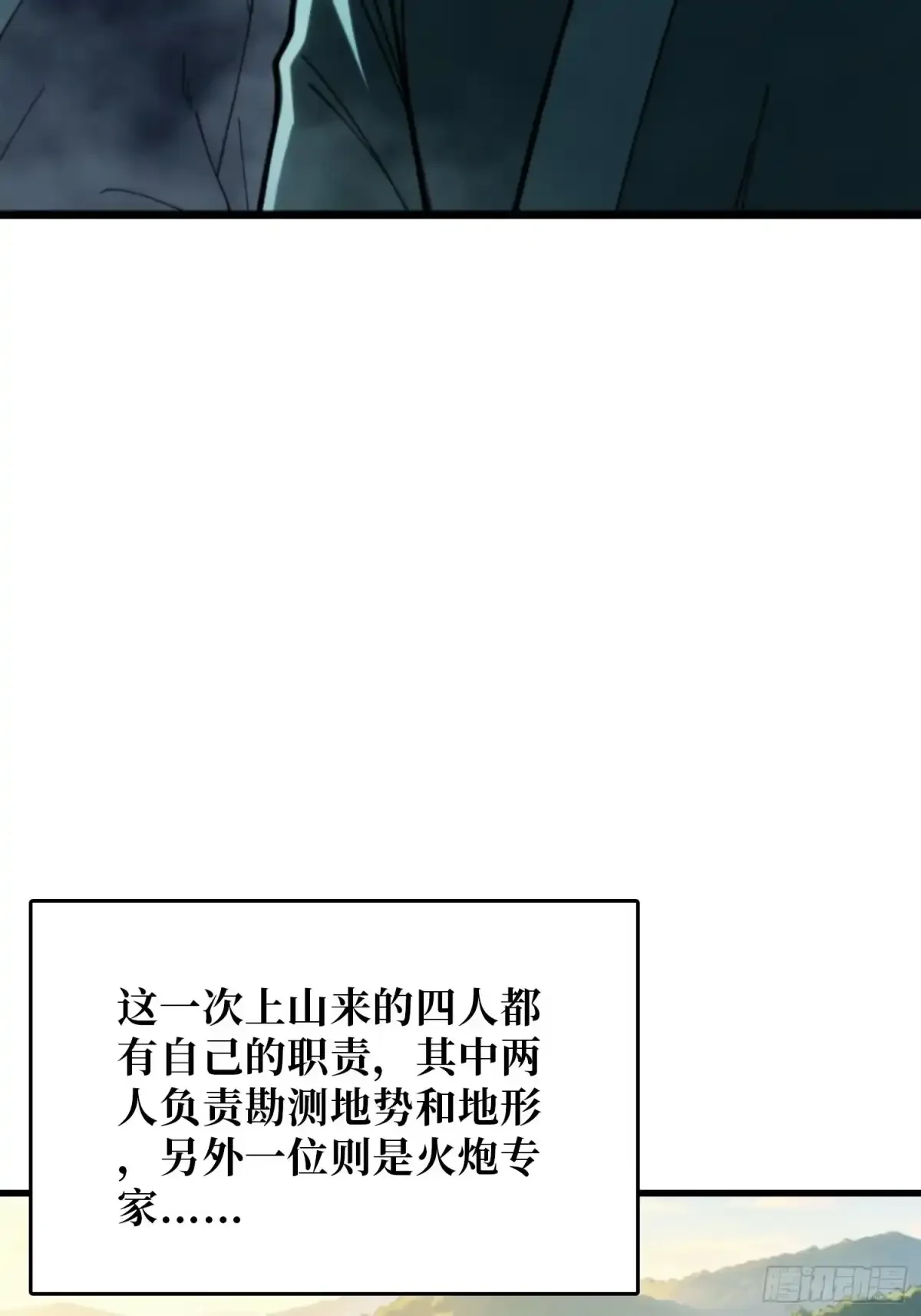 第24话 山上村落 第59页