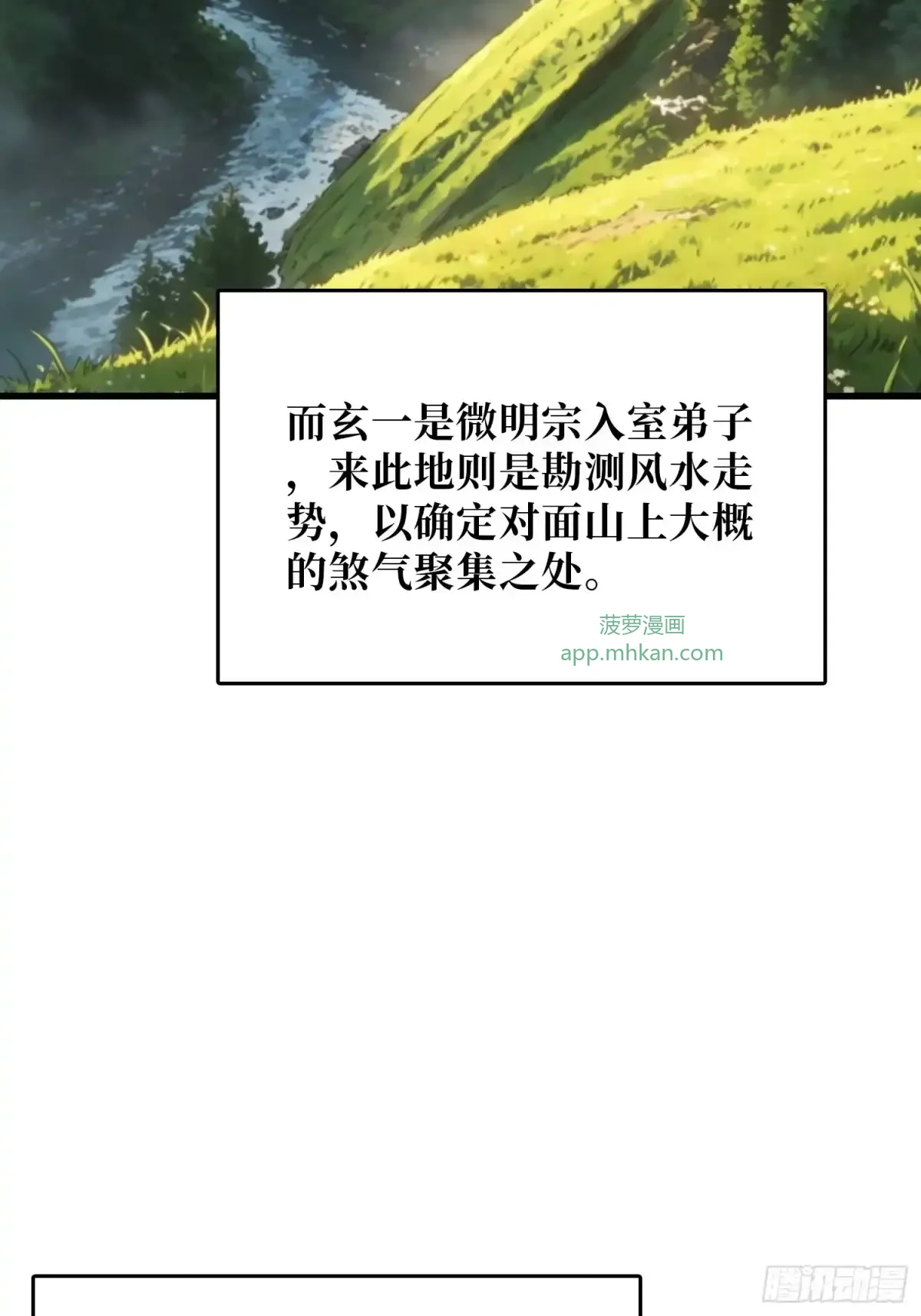 第24话 山上村落 第61页