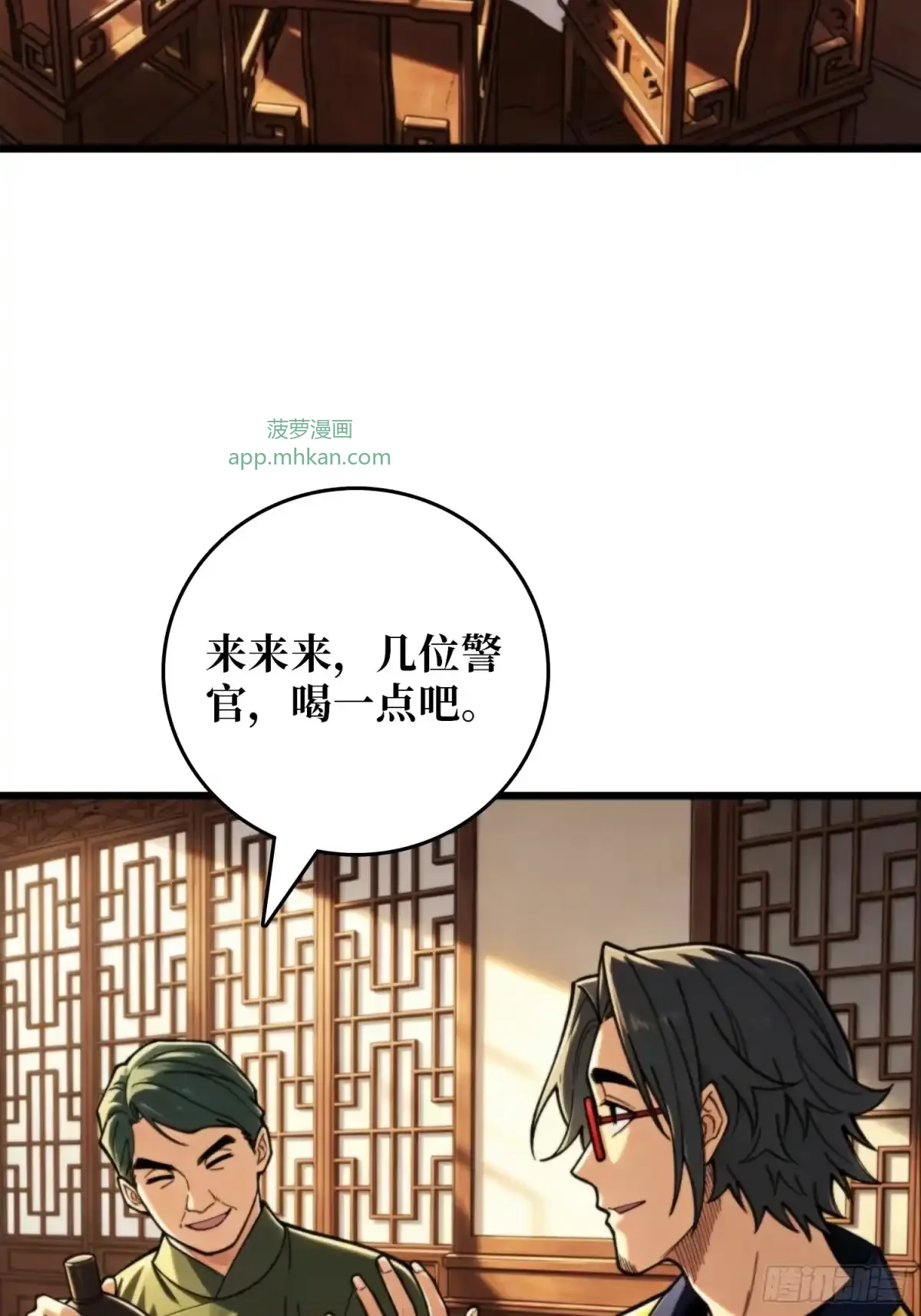 第24话 山上村落 第63页