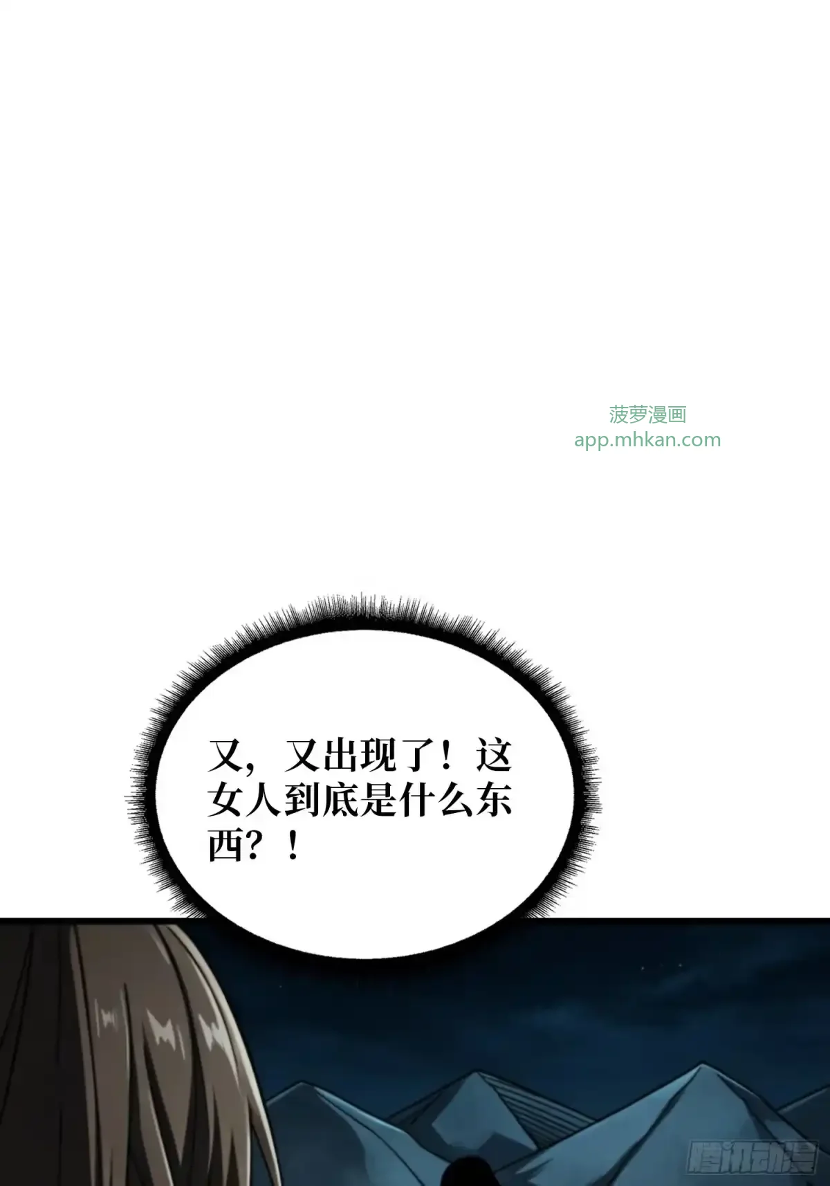 第27话 冤屈 第10页