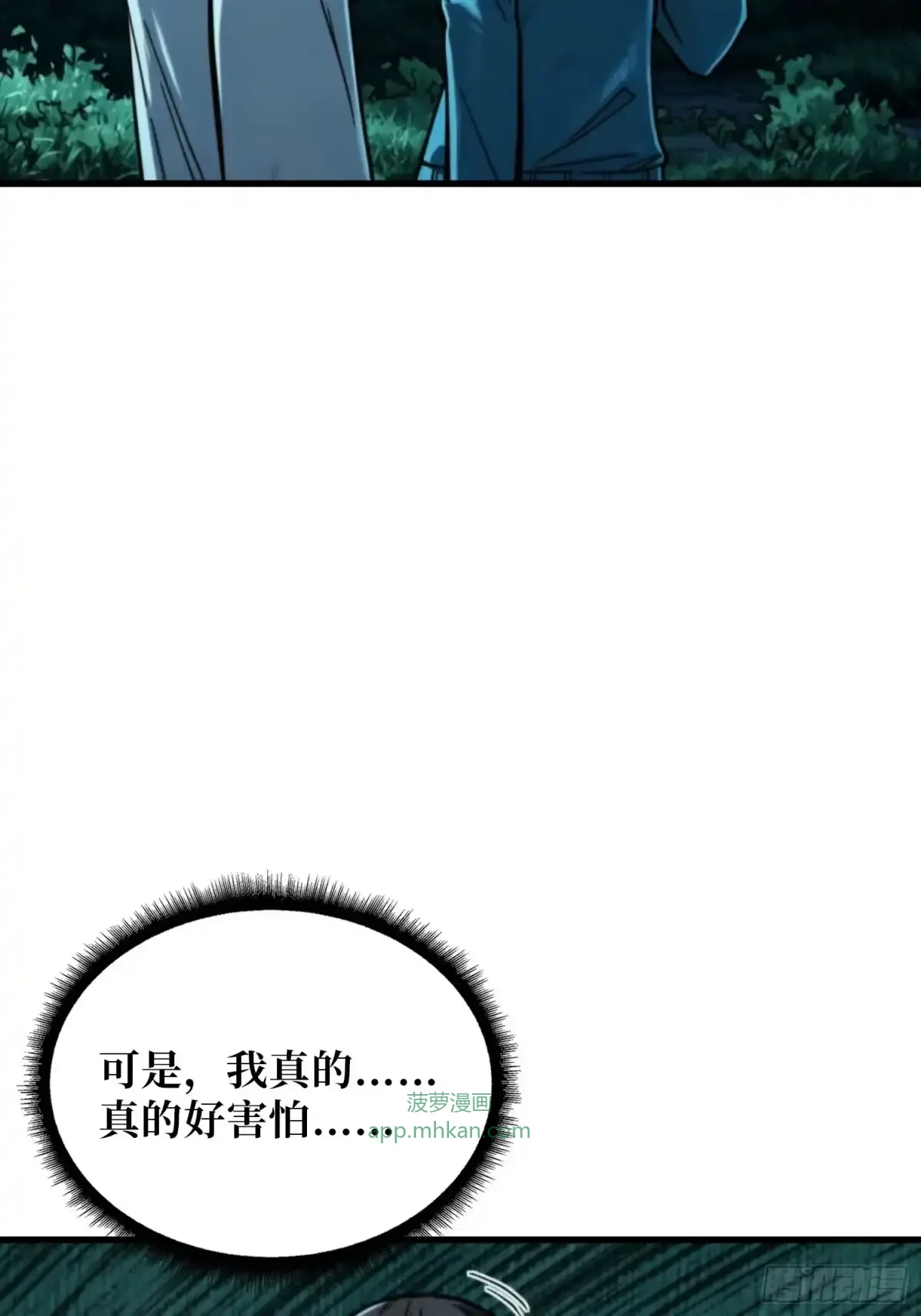 第27话 冤屈 第13页