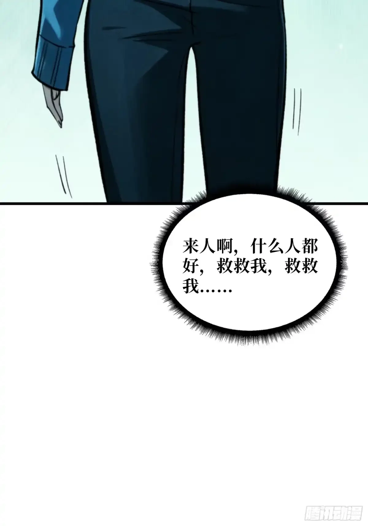 第27话 冤屈 第15页