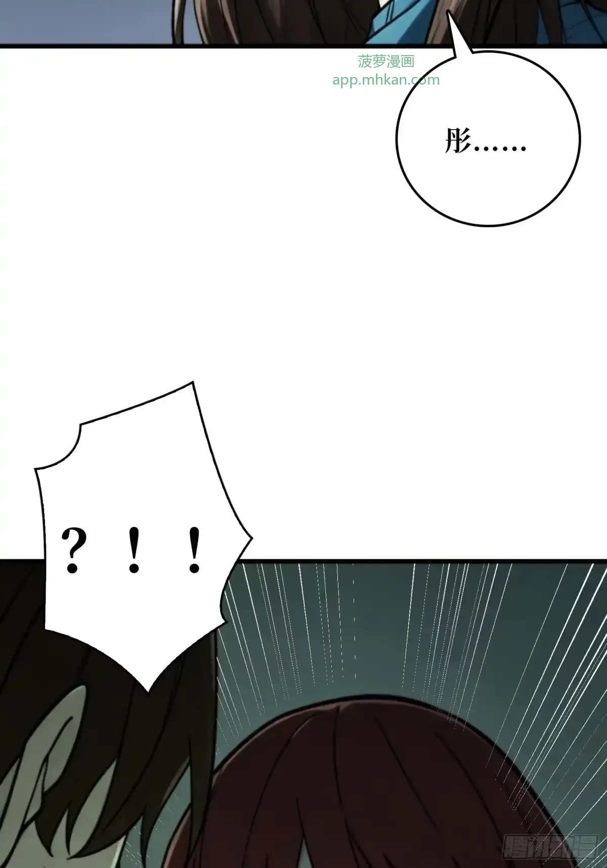 第27话 冤屈 第18页