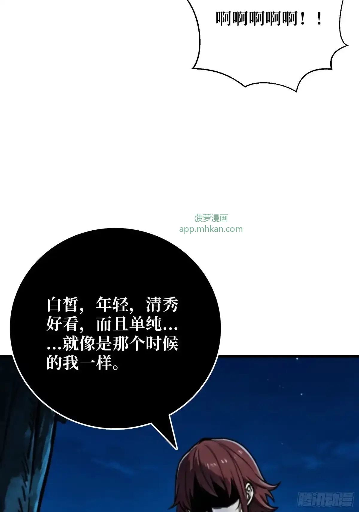 第27话 冤屈 第20页