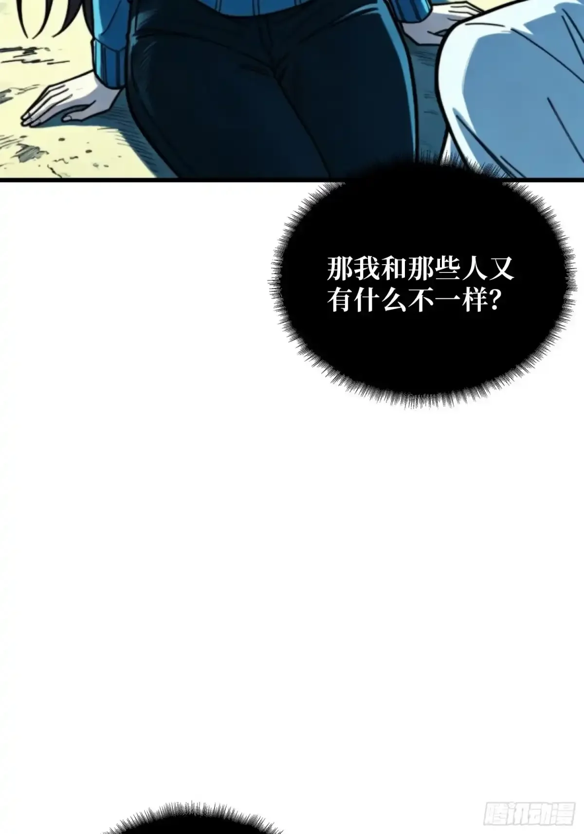 第27话 冤屈 第33页
