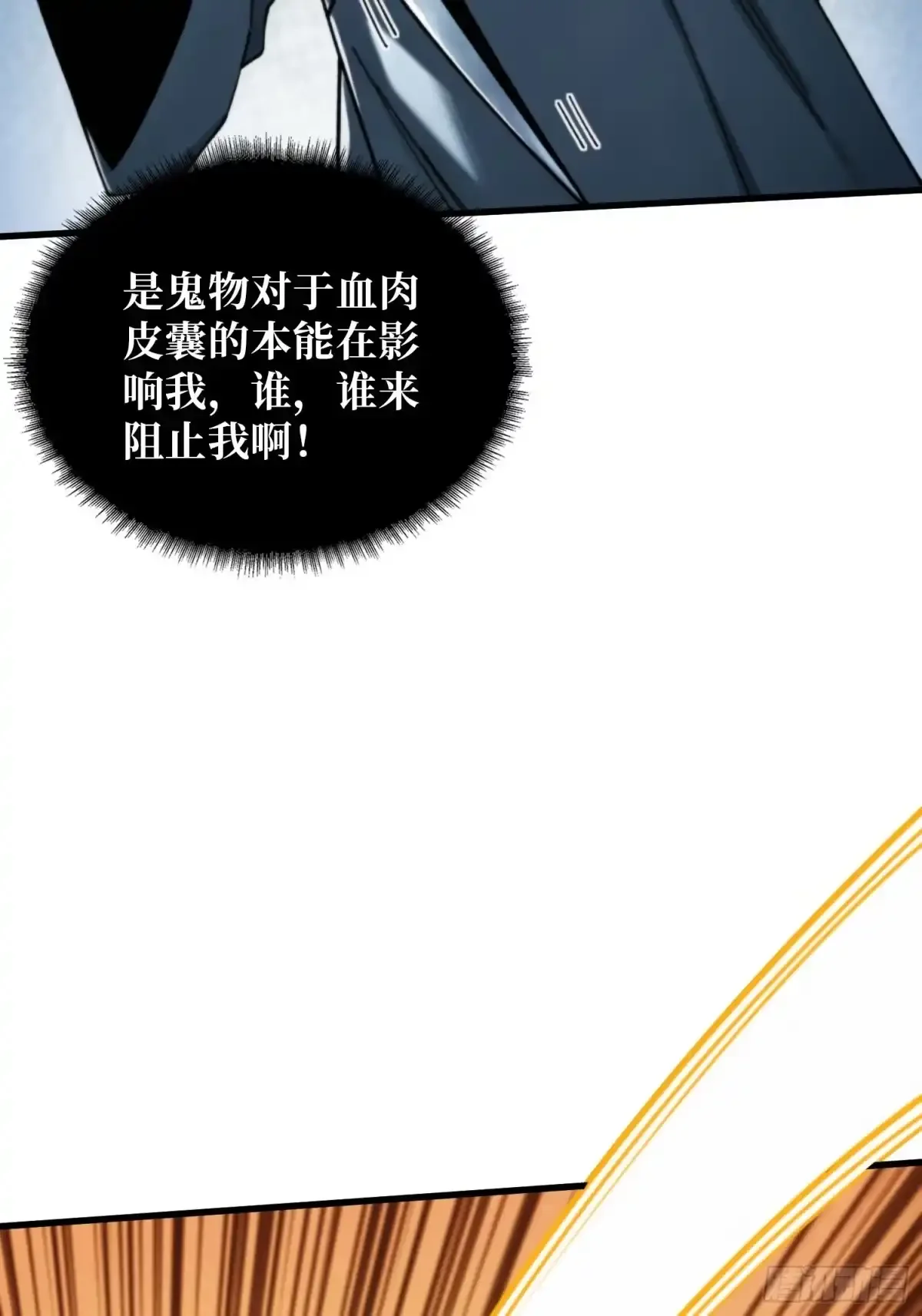 第27话 冤屈 第37页