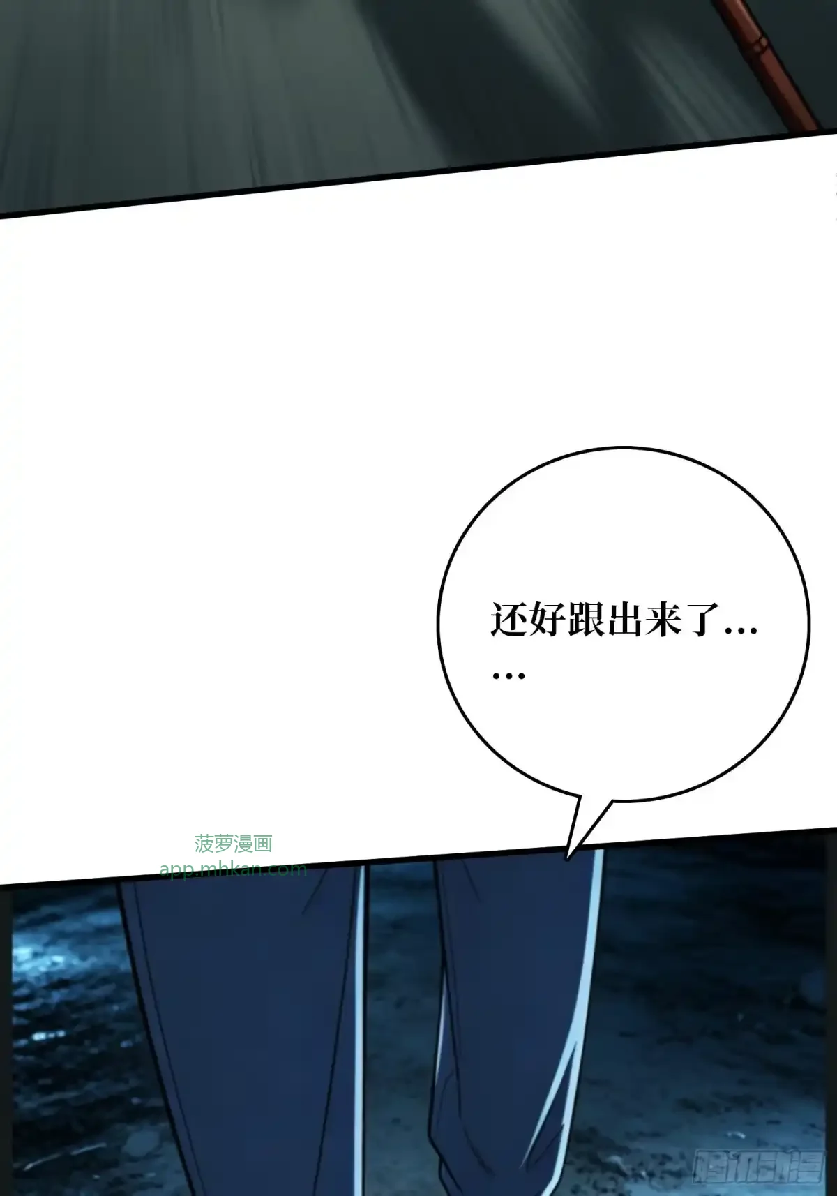 第27话 冤屈 第42页