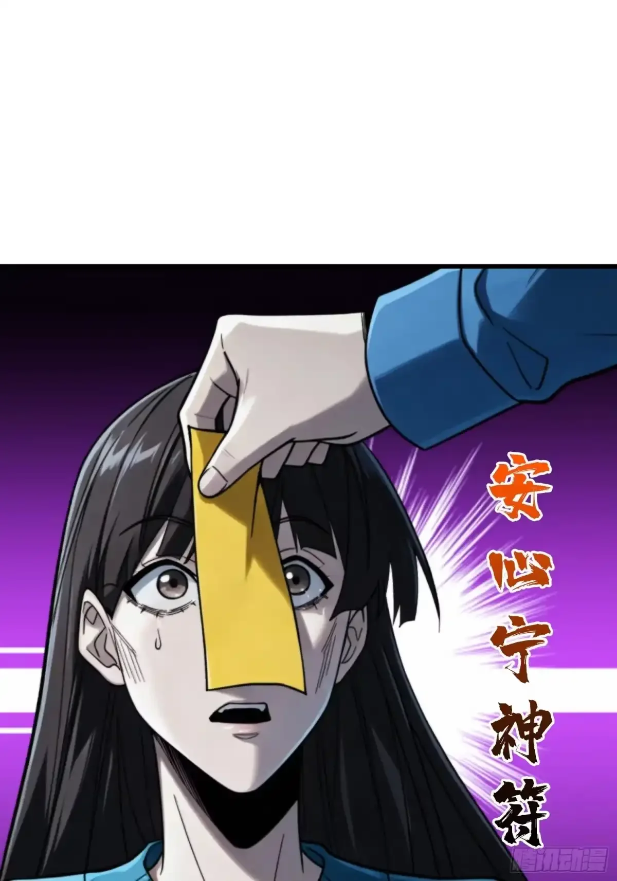 第27话 冤屈 第44页