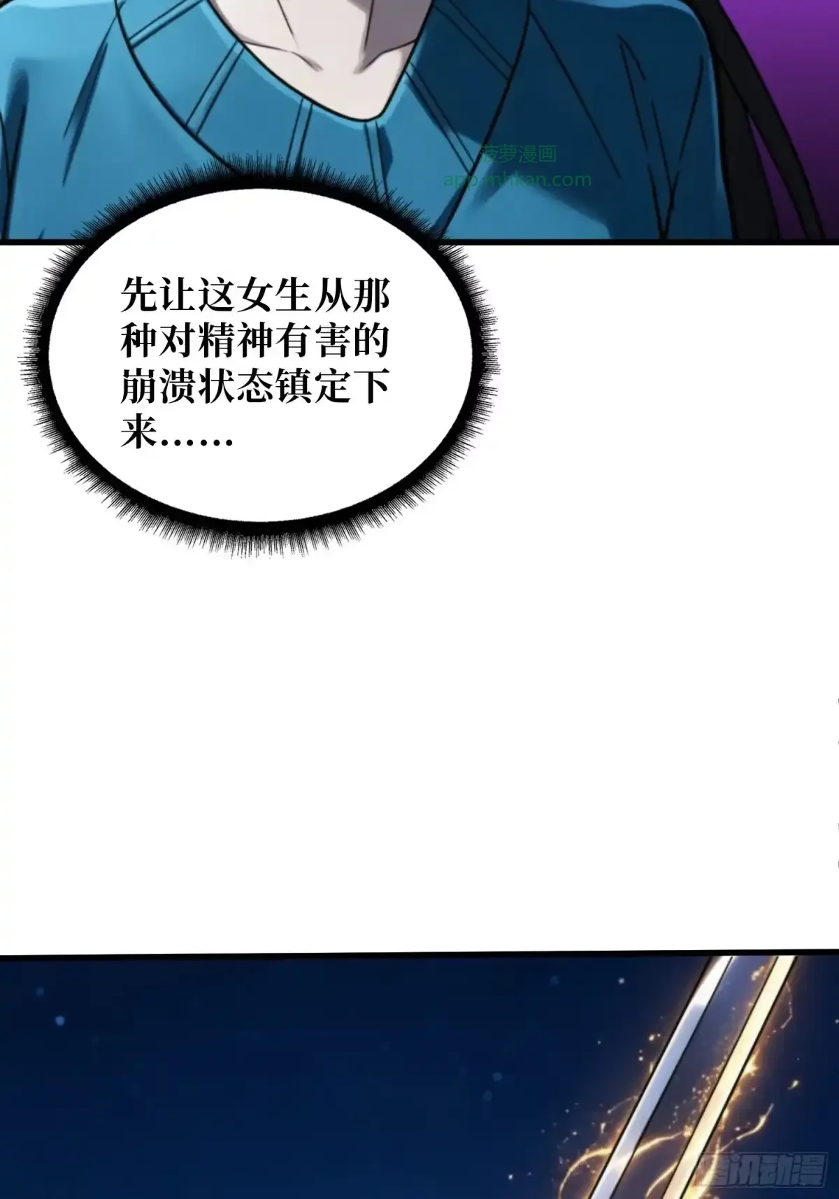 第27话 冤屈 第45页