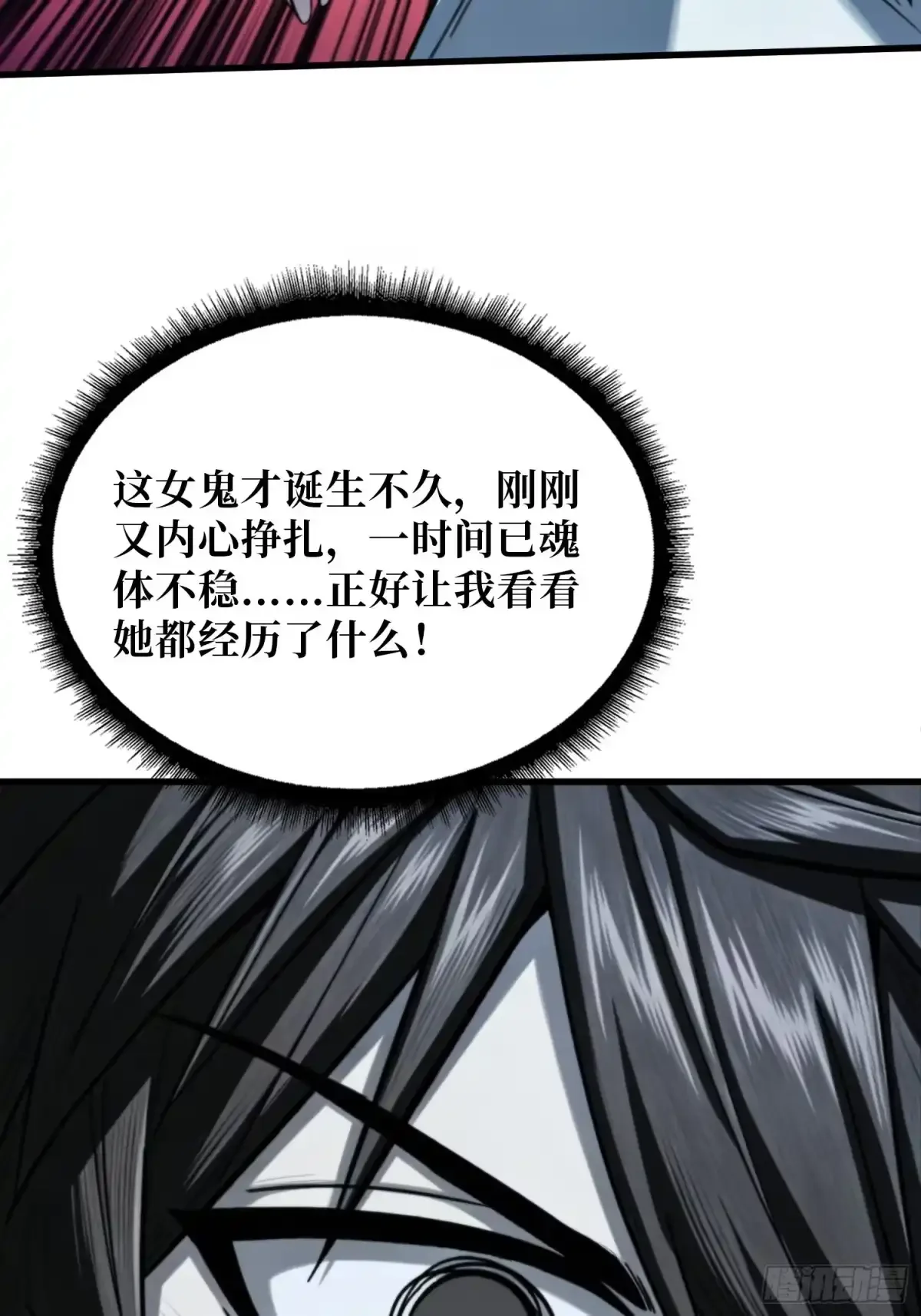第27话 冤屈 第53页