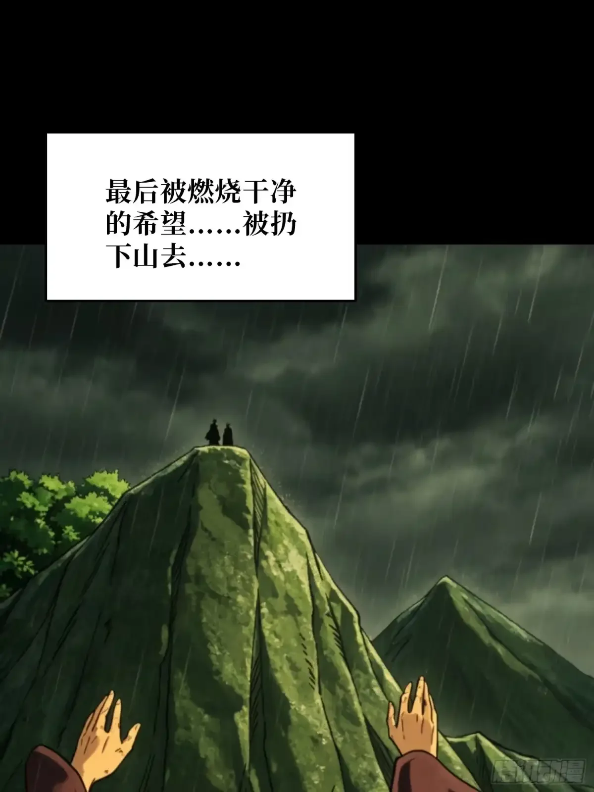 第27话 冤屈 第58页