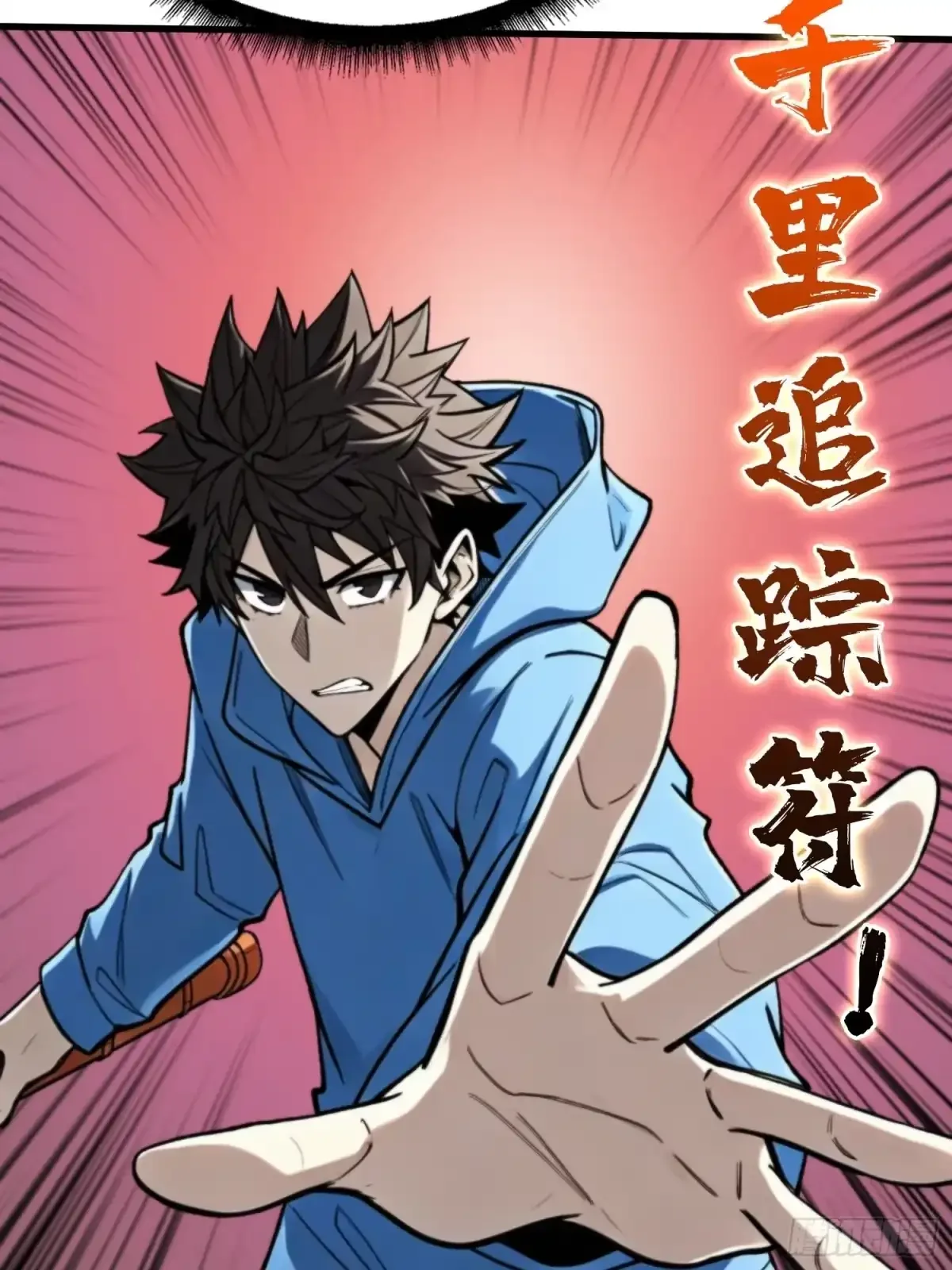 第27话 冤屈 第65页