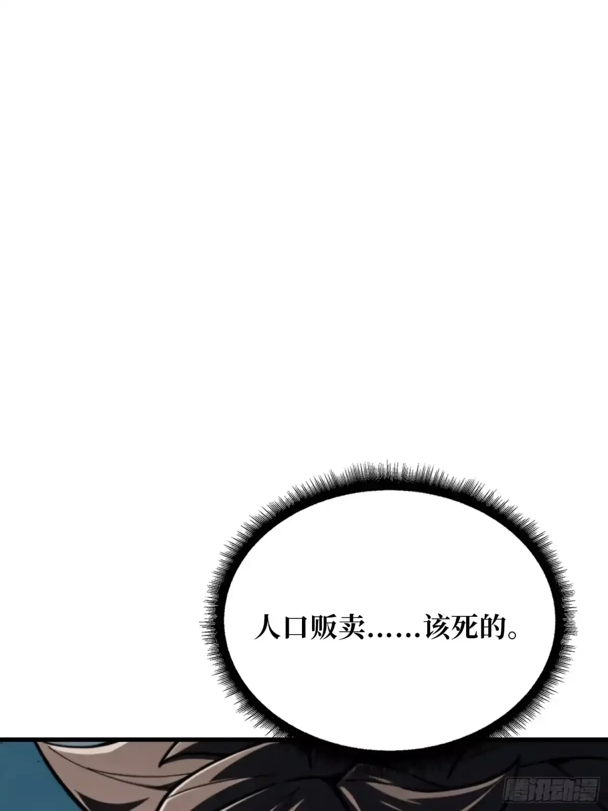 第27话 冤屈 第67页
