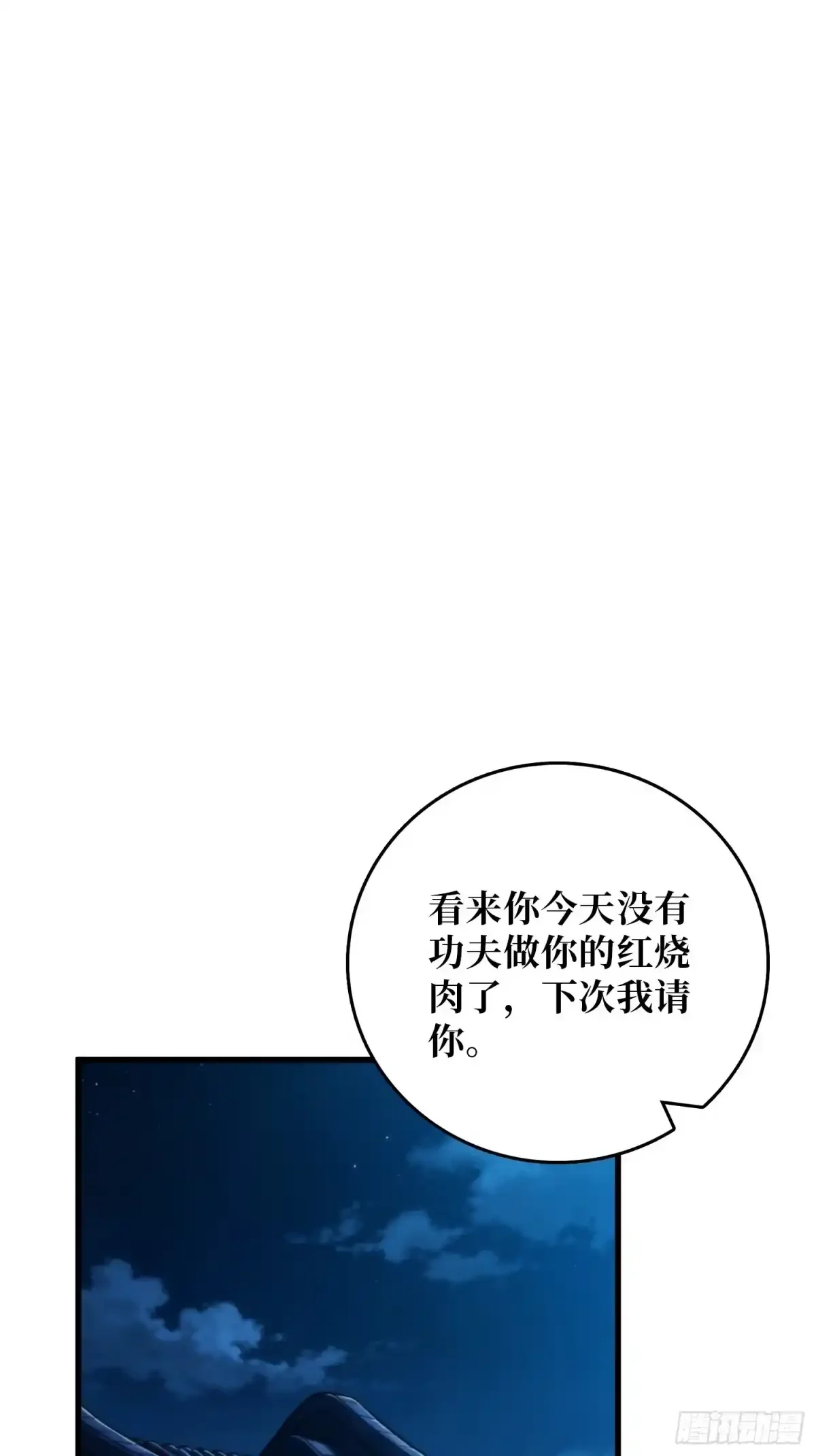 第16话 山君庙 第19页