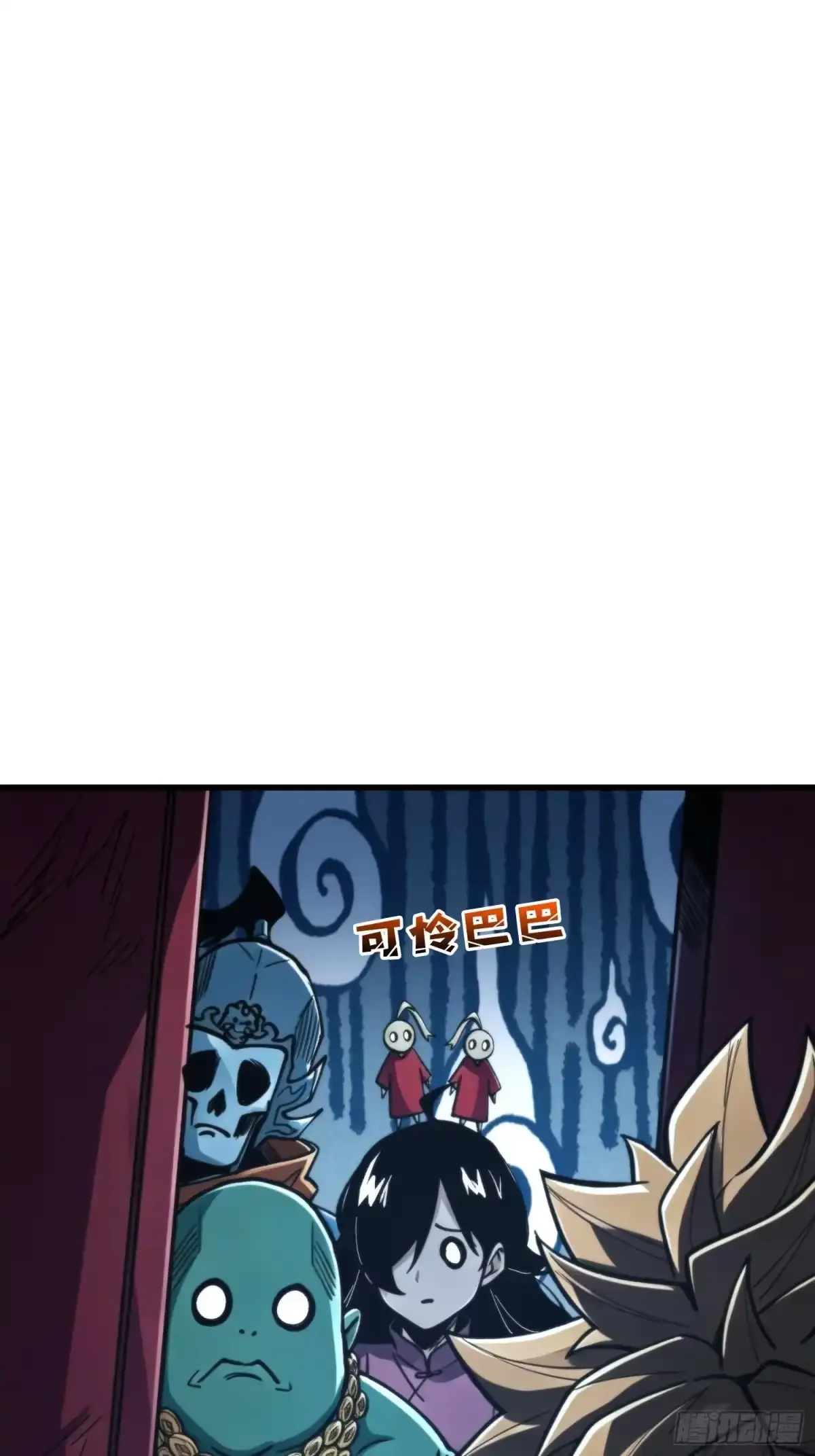第16话 山君庙 第22页