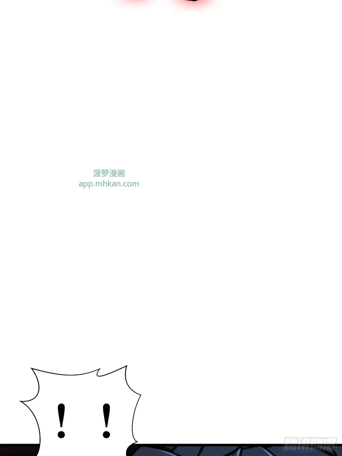 第16话 山君庙 第55页