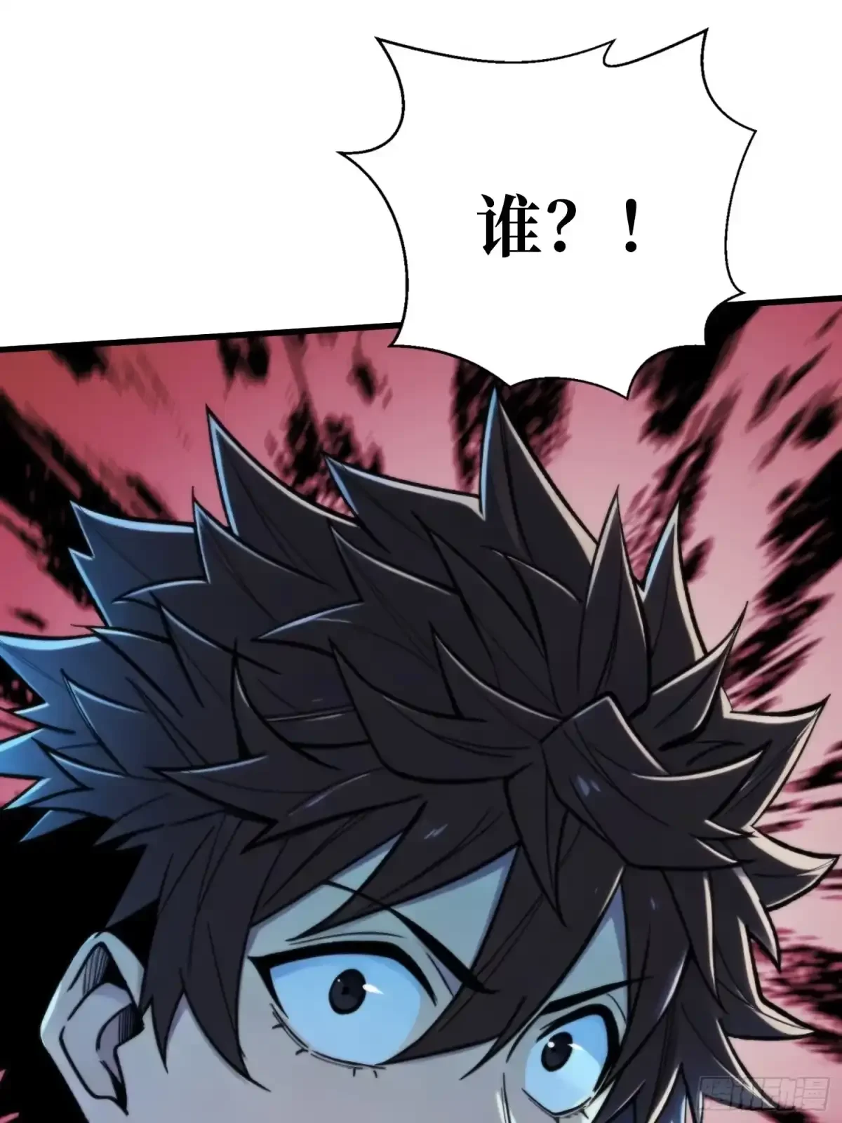 第16话 山君庙 第57页