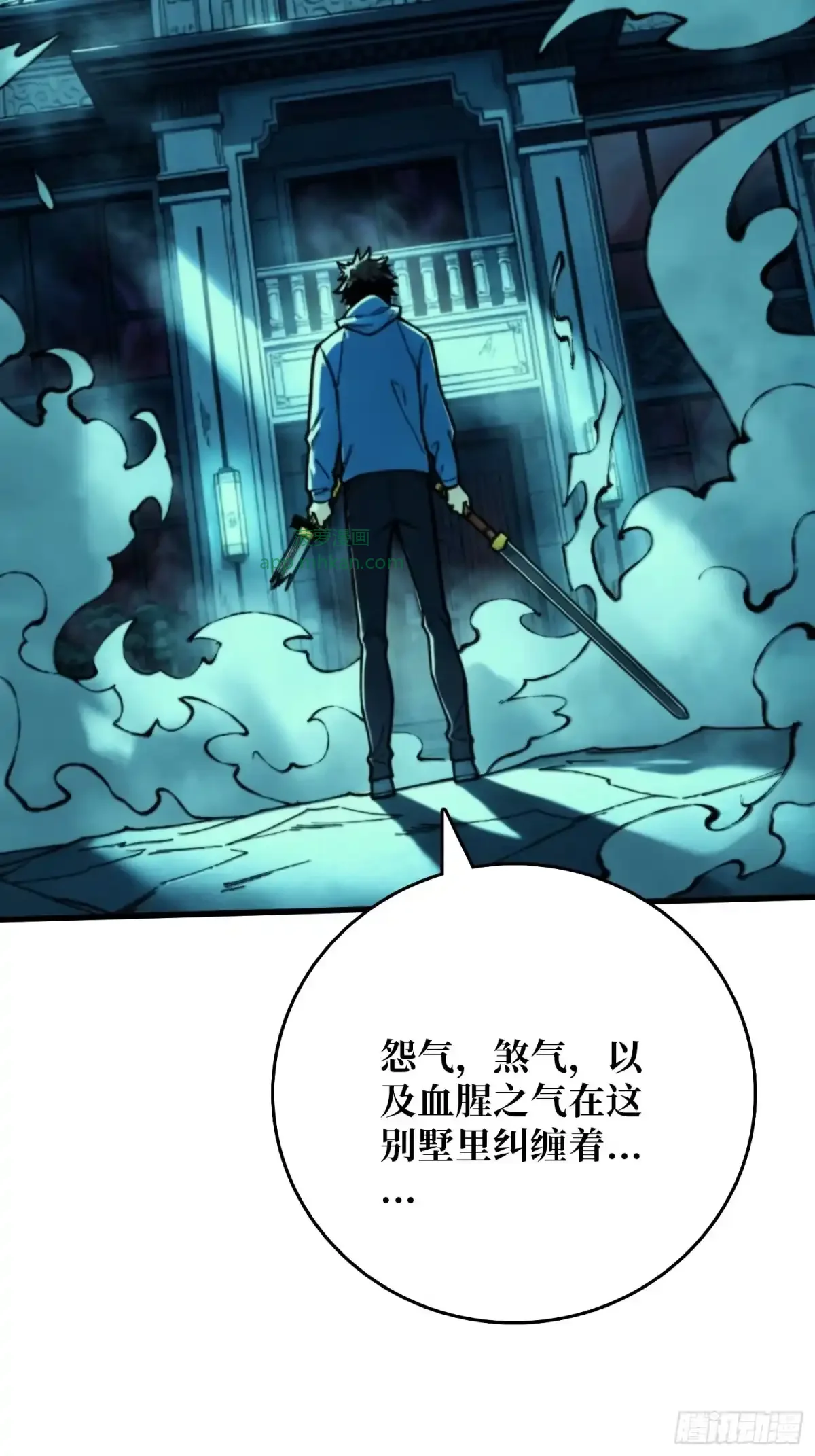 第29话 斩妖，除魔 第7页