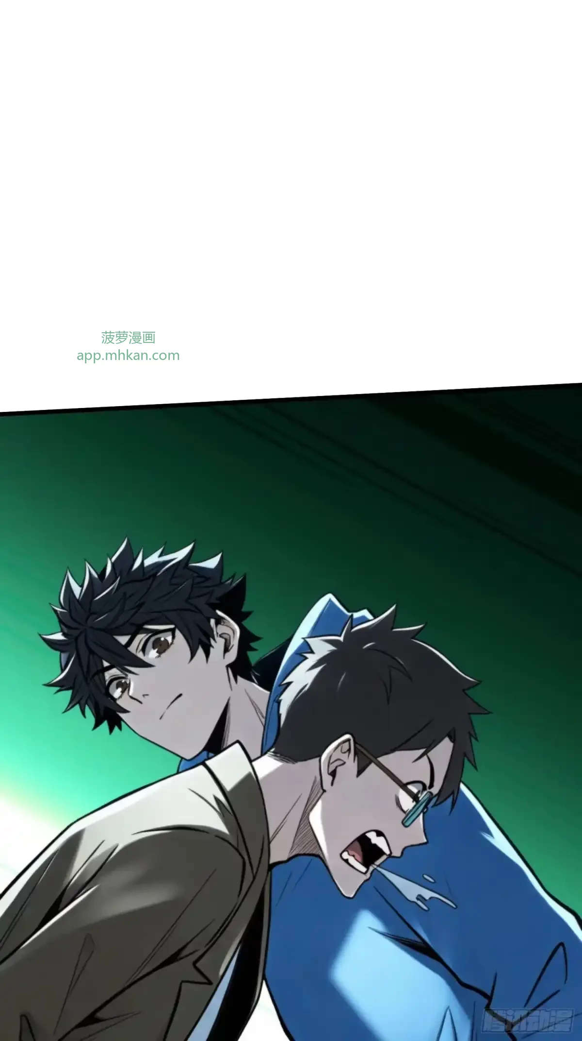 第29话 斩妖，除魔 第17页