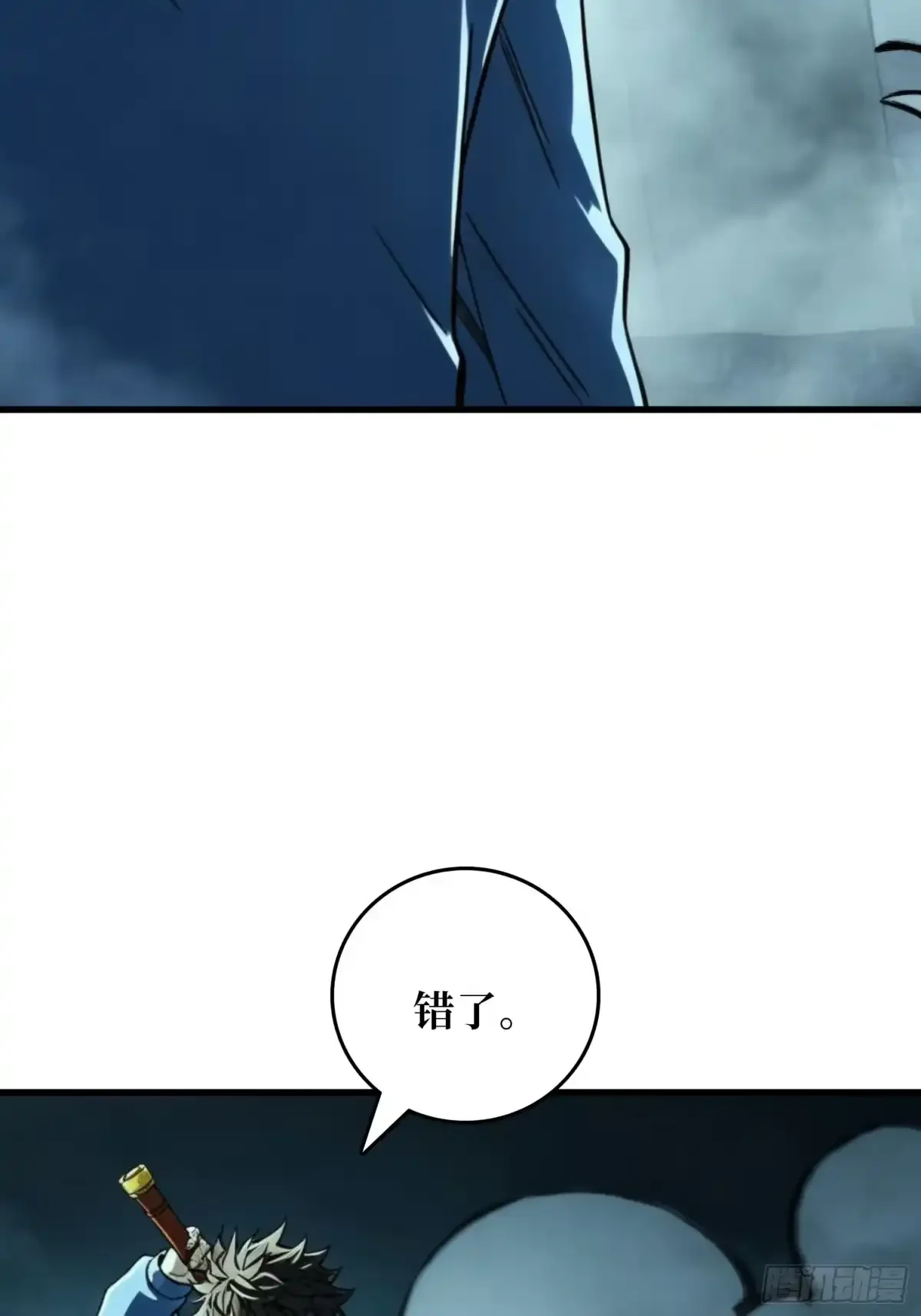 第29话 斩妖，除魔 第27页