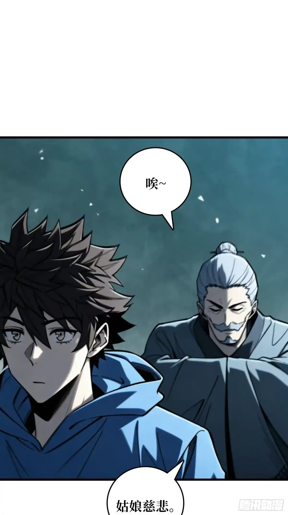 第29话 斩妖，除魔 第55页