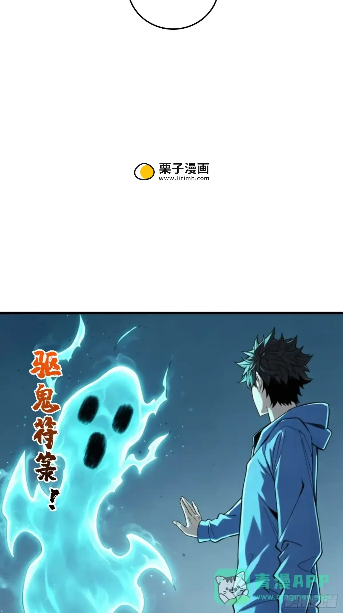 第29话 斩妖，除魔 第56页