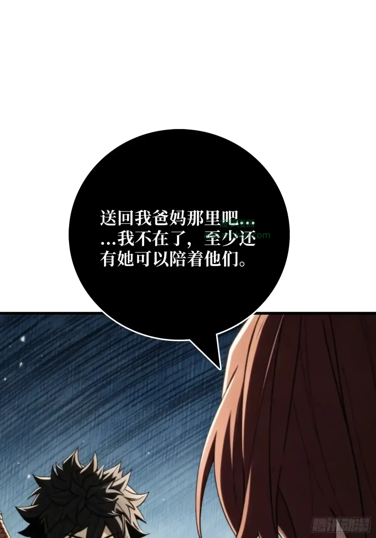第29话 斩妖，除魔 第63页