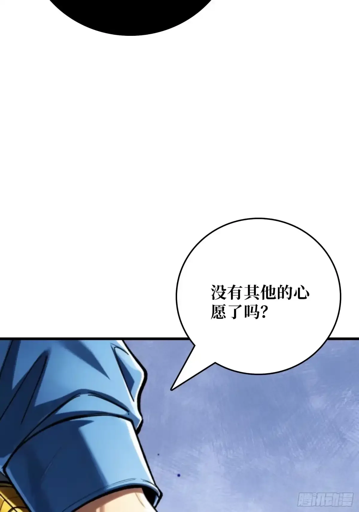 第29话 斩妖，除魔 第65页