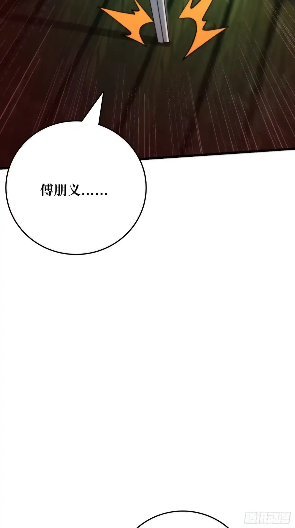 第10话 因，果，命 第5页