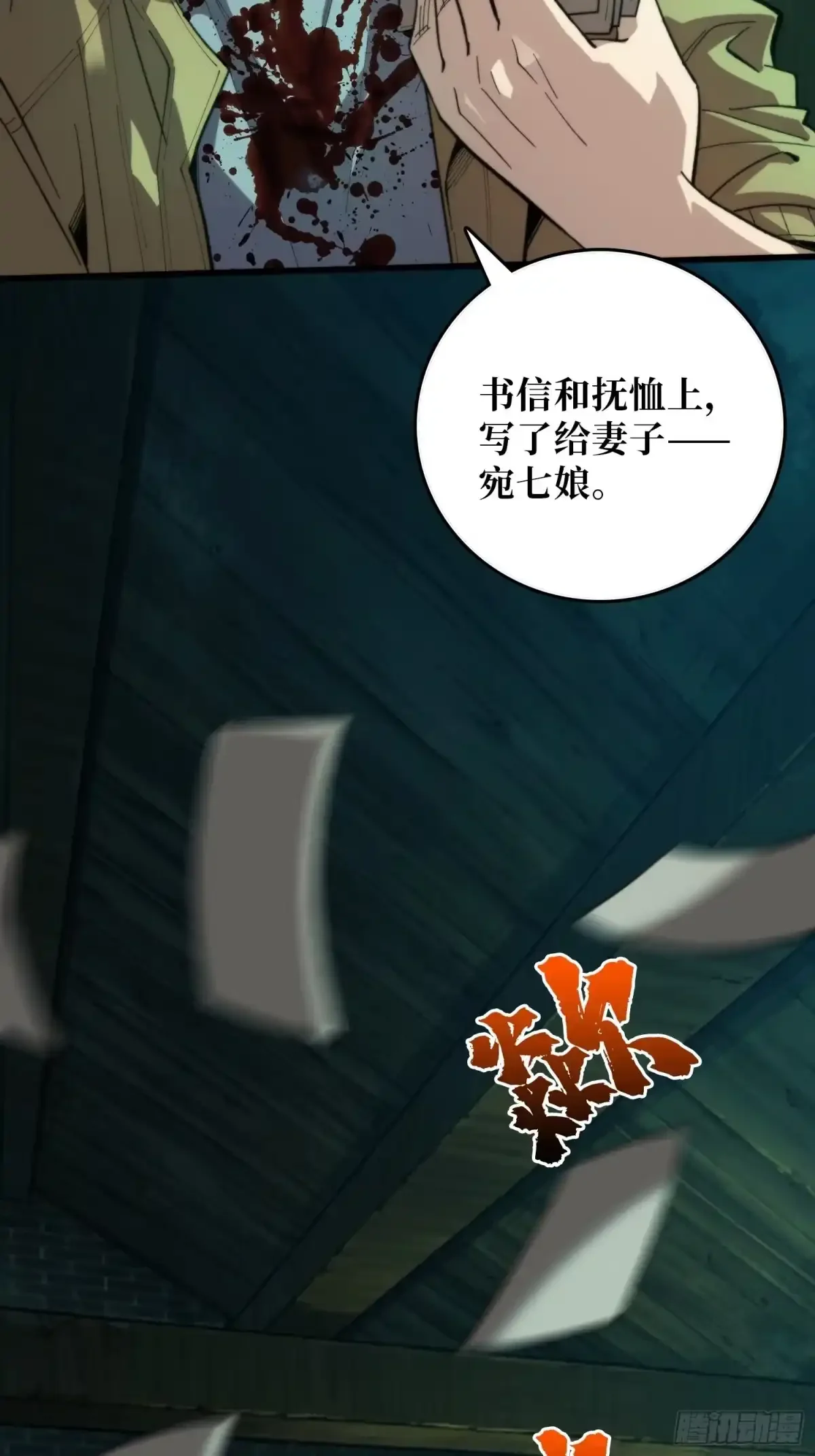 第10话 因，果，命 第10页