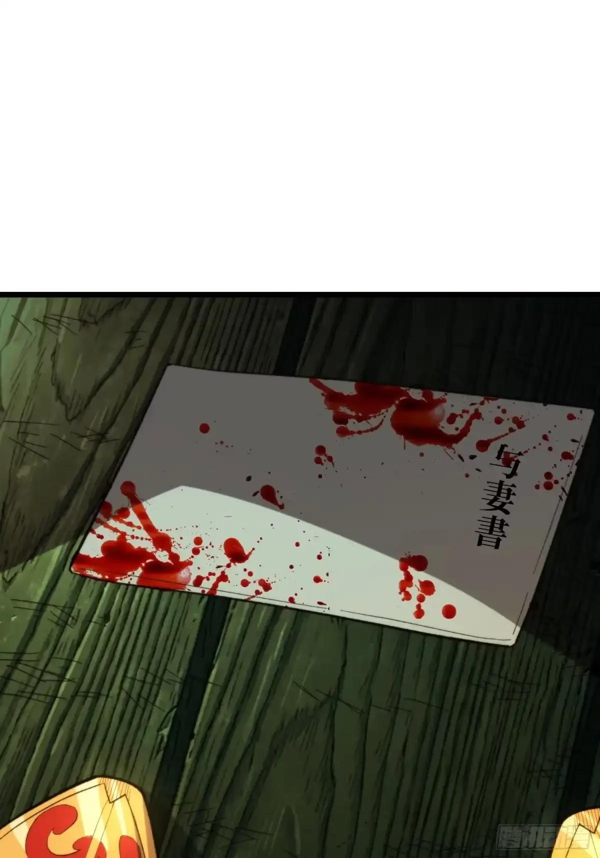 第10话 因，果，命 第13页
