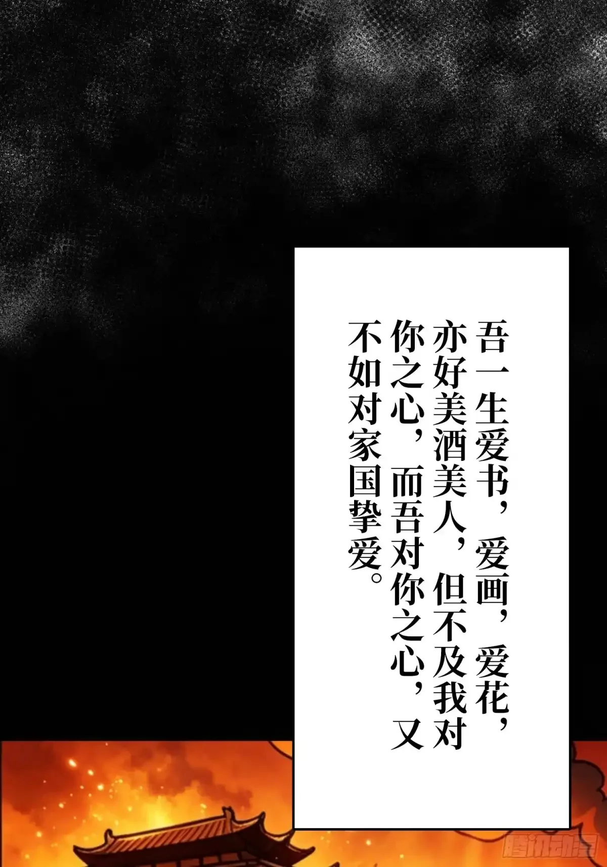 第10话 因，果，命 第15页