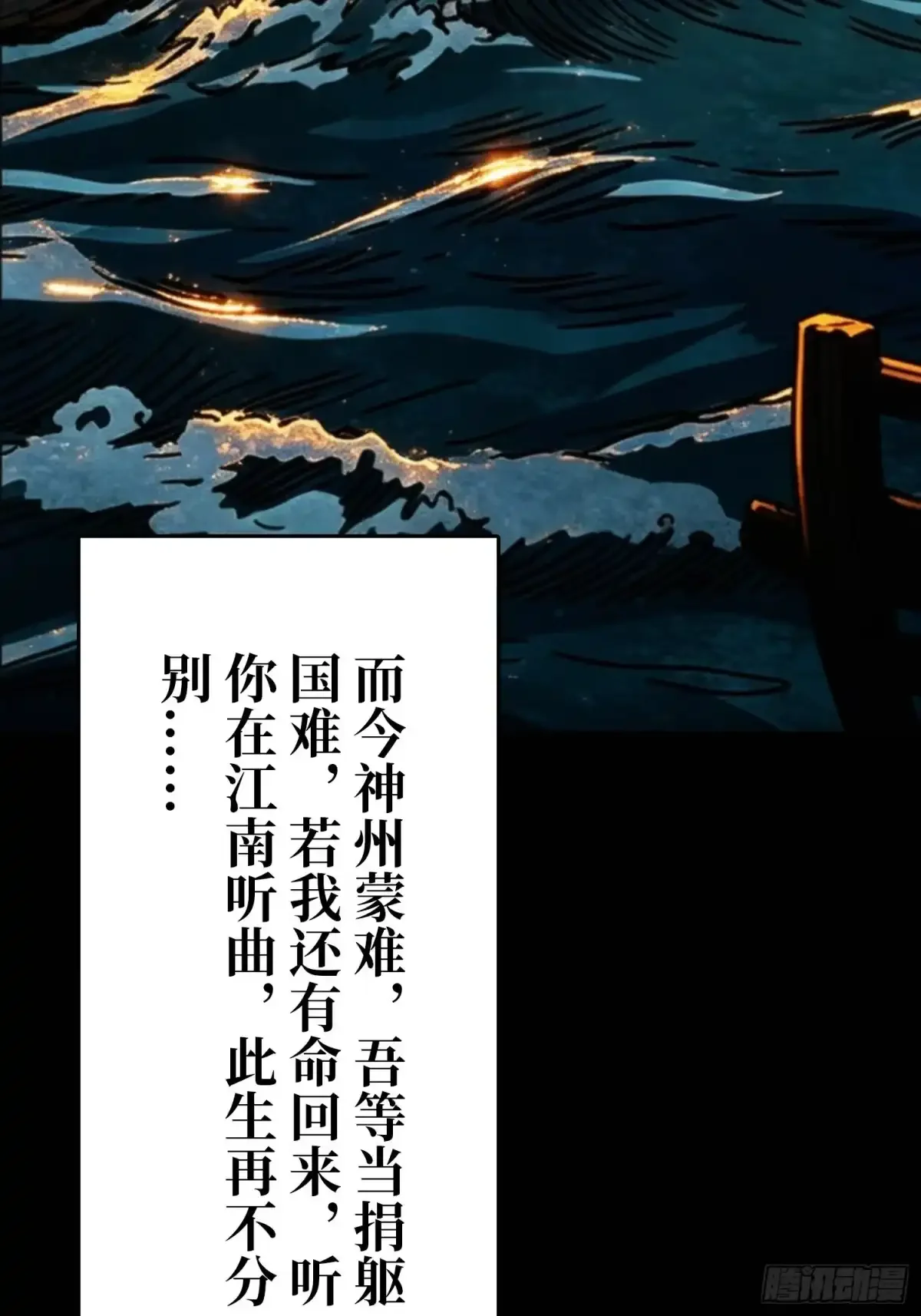第10话 因，果，命 第17页